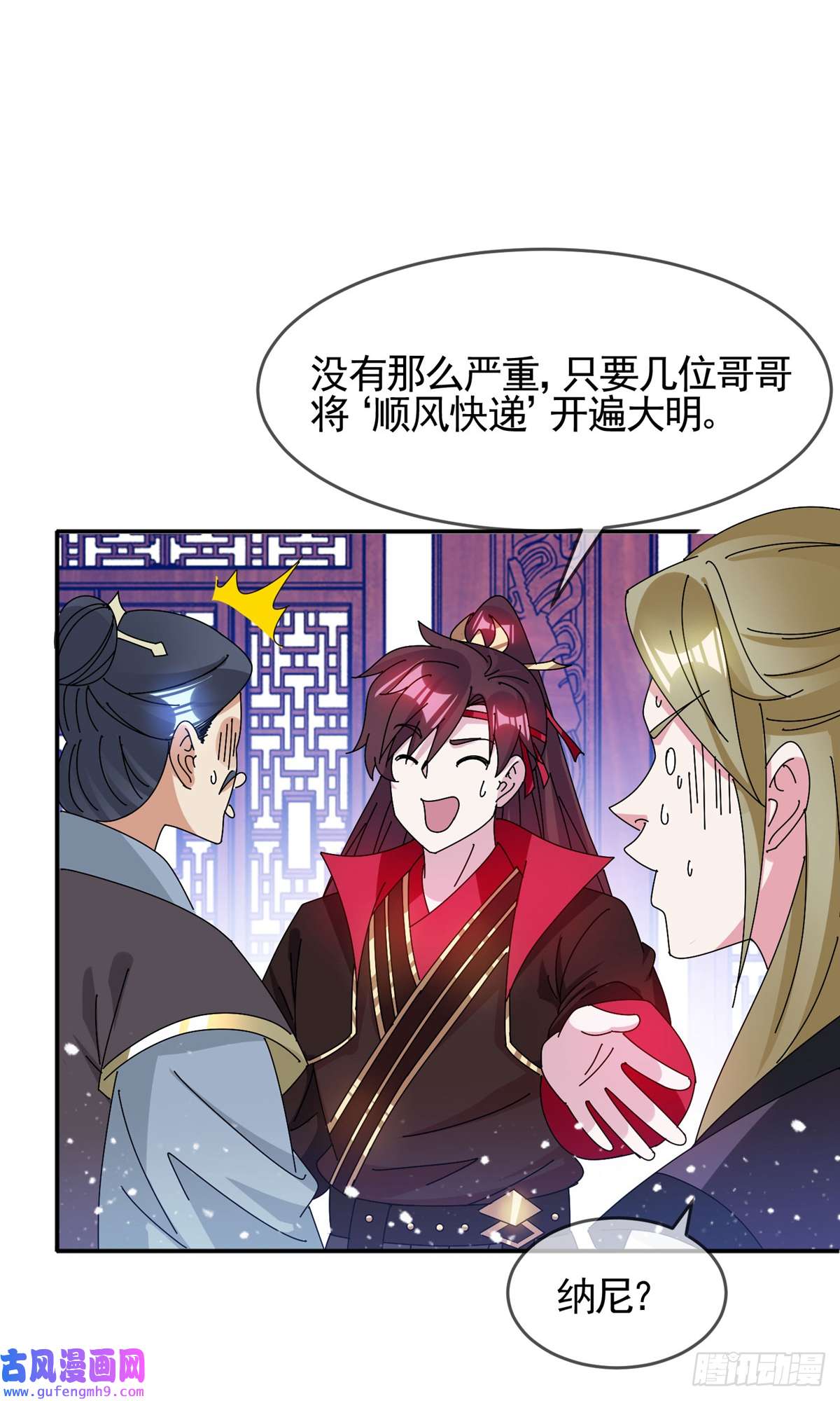 极品败家子第287话