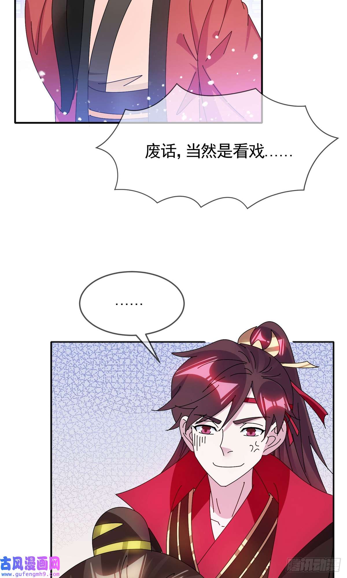 极品败家子第287话