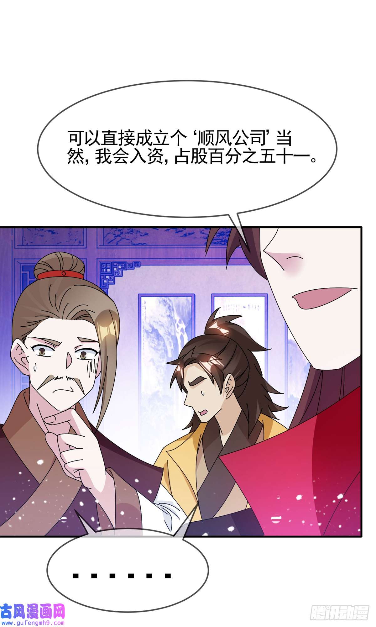极品败家子第287话