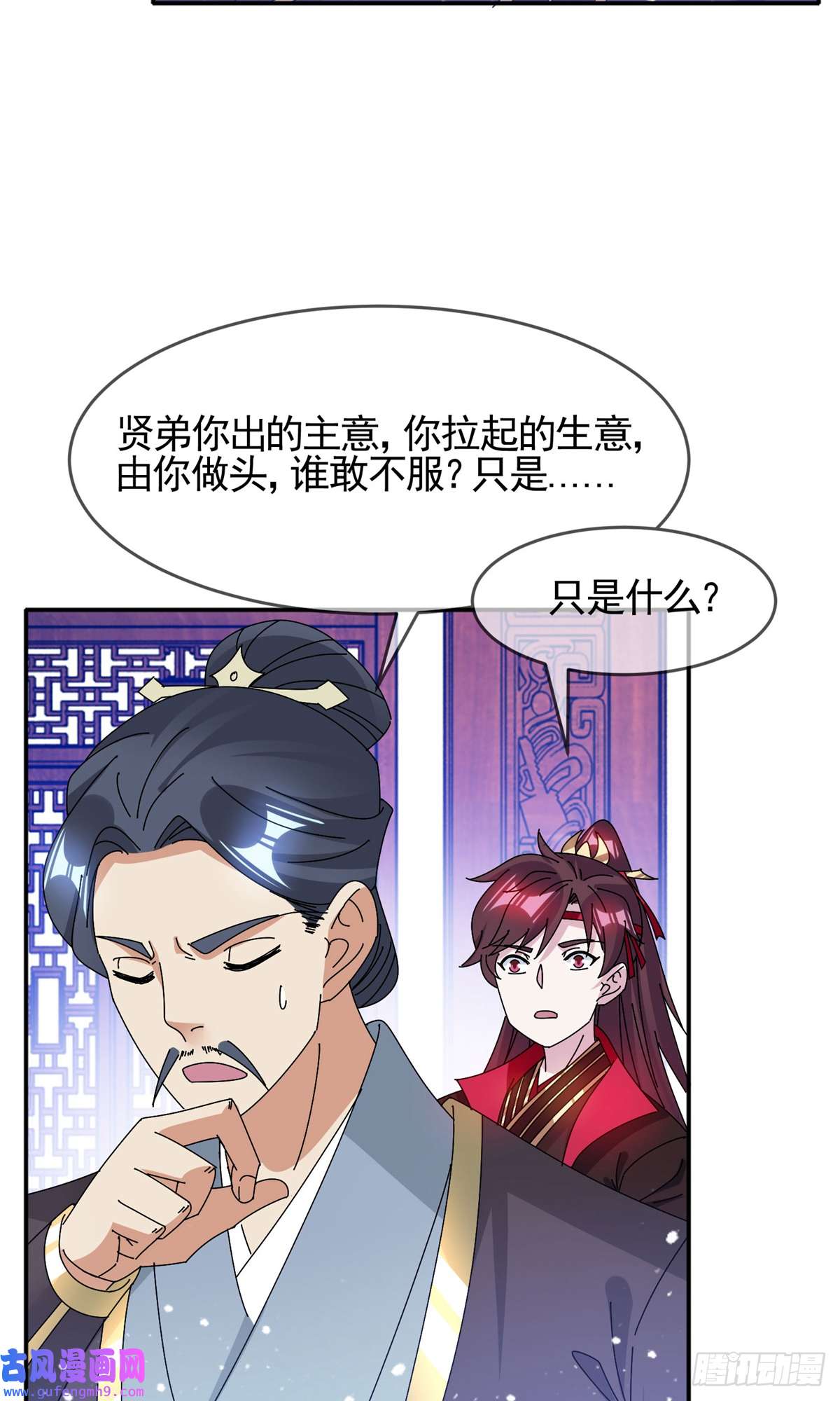 极品败家子第287话
