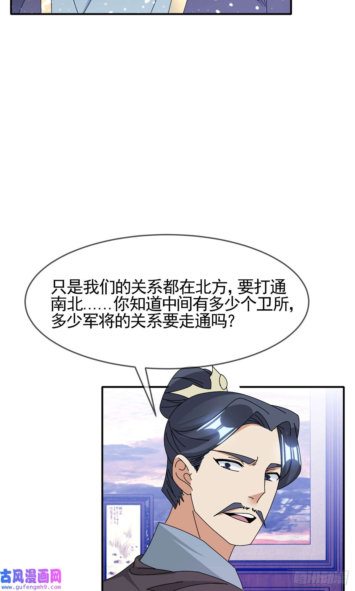 极品败家子第287话