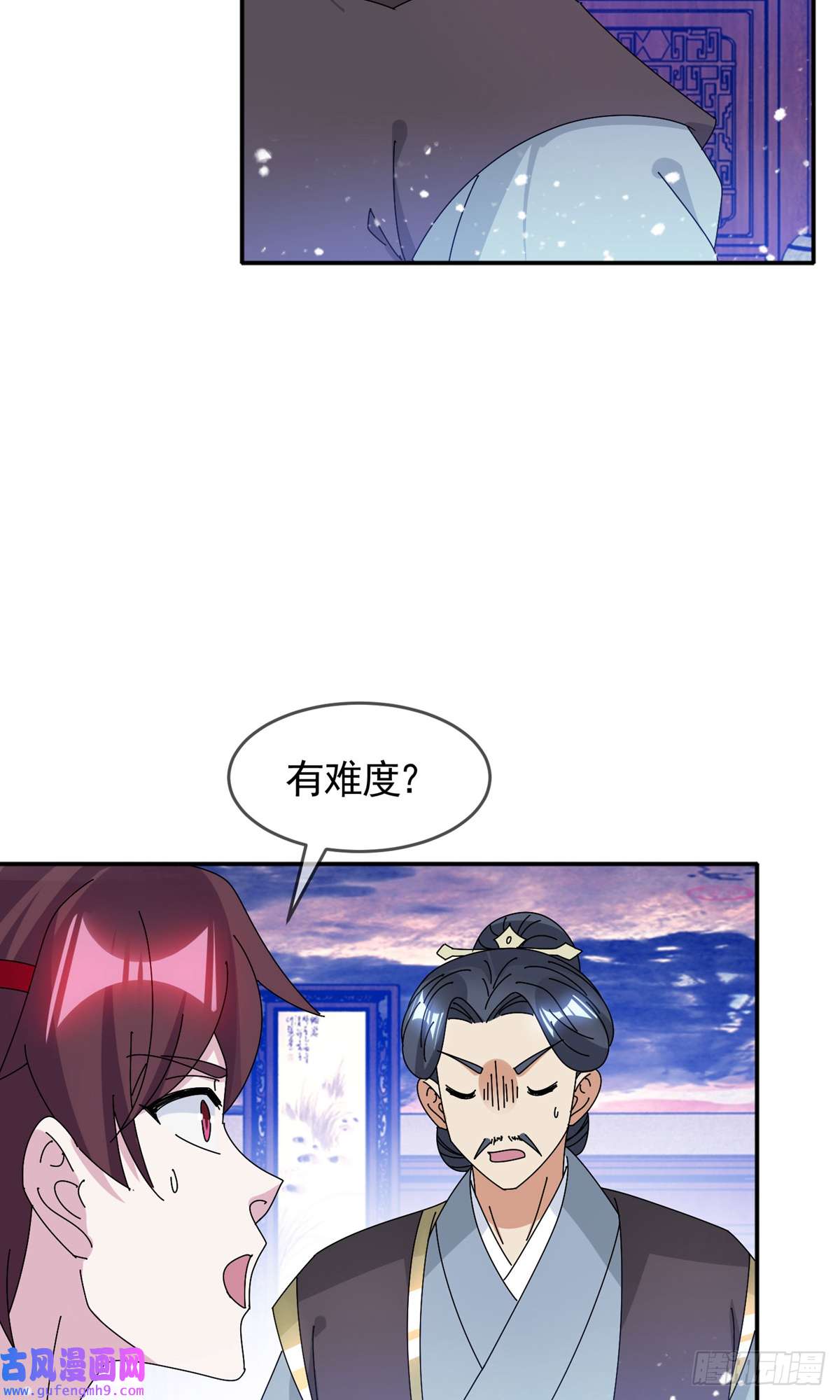 极品败家子第287话