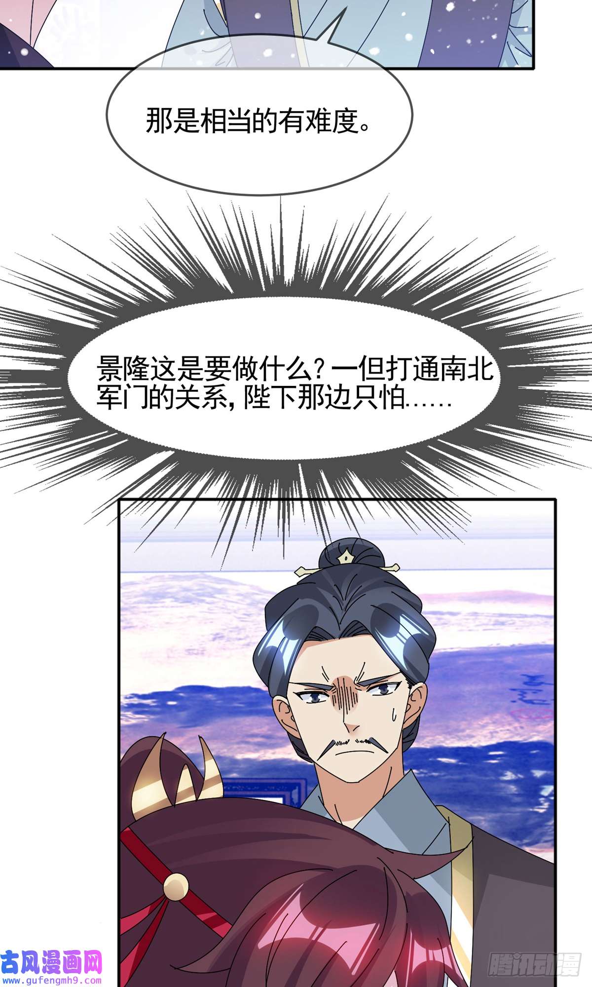 极品败家子第287话