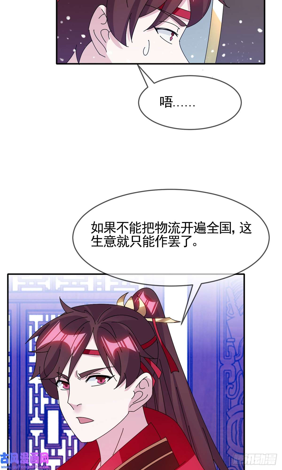 极品败家子第287话