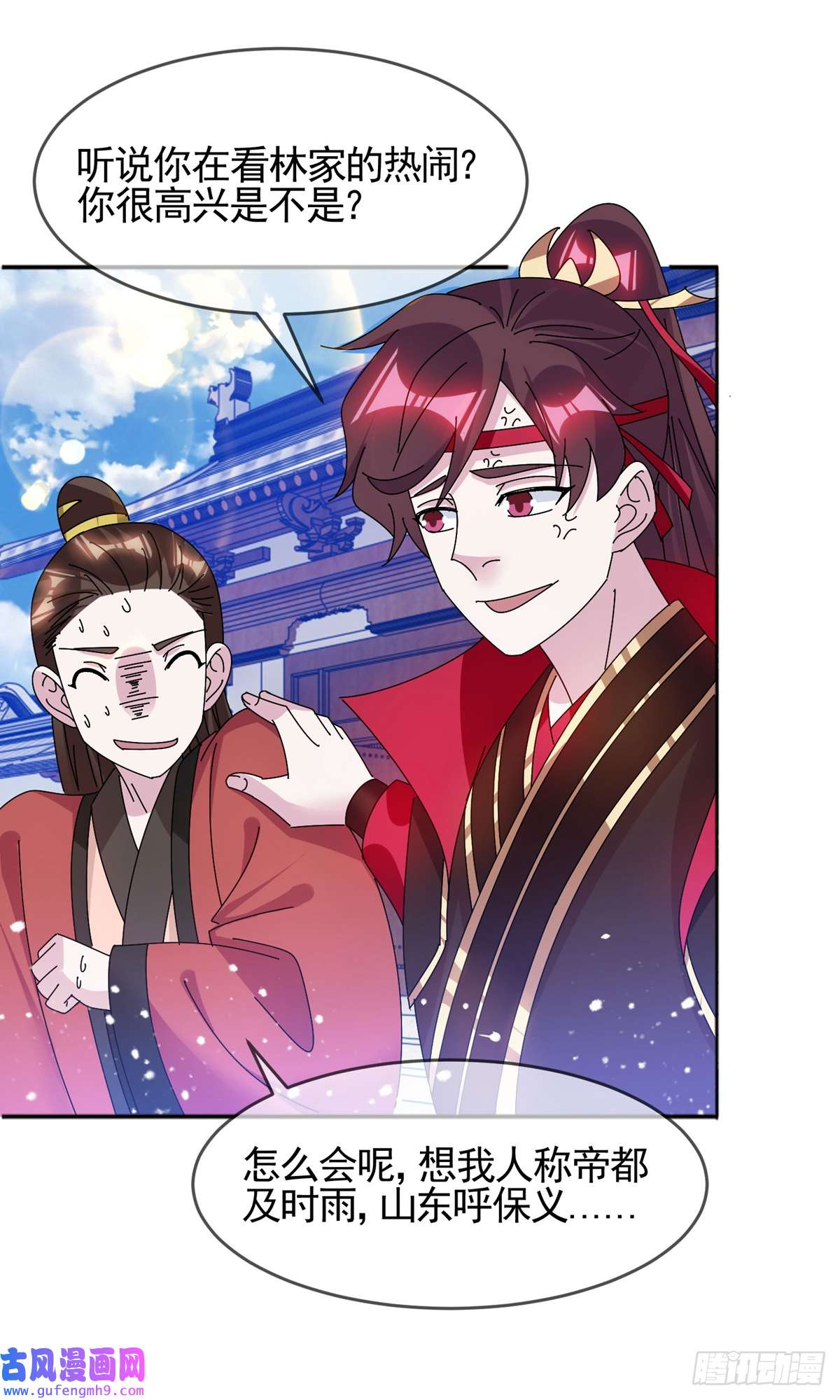 极品败家子第288话