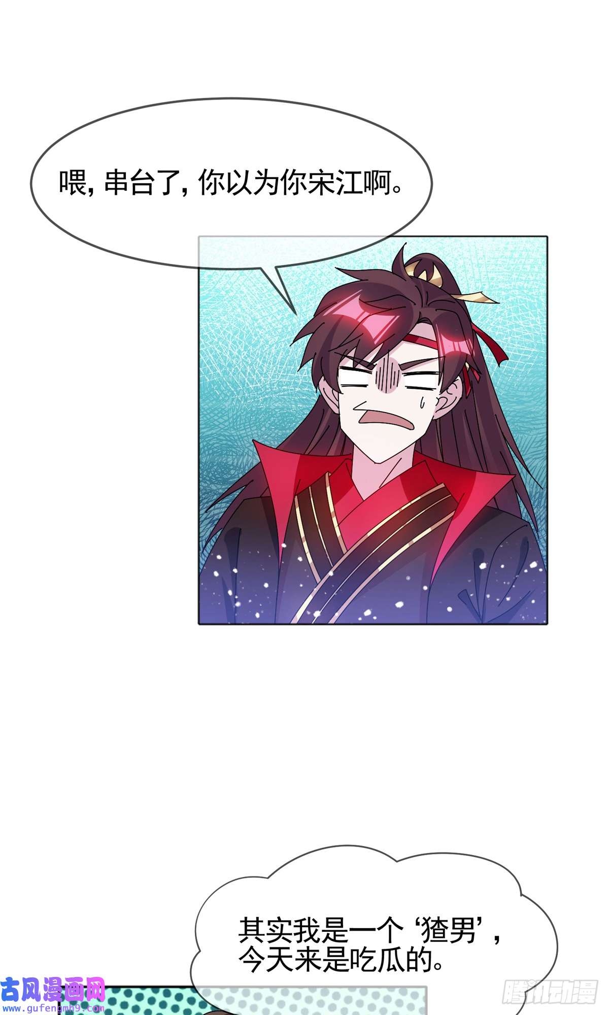 极品败家子第288话