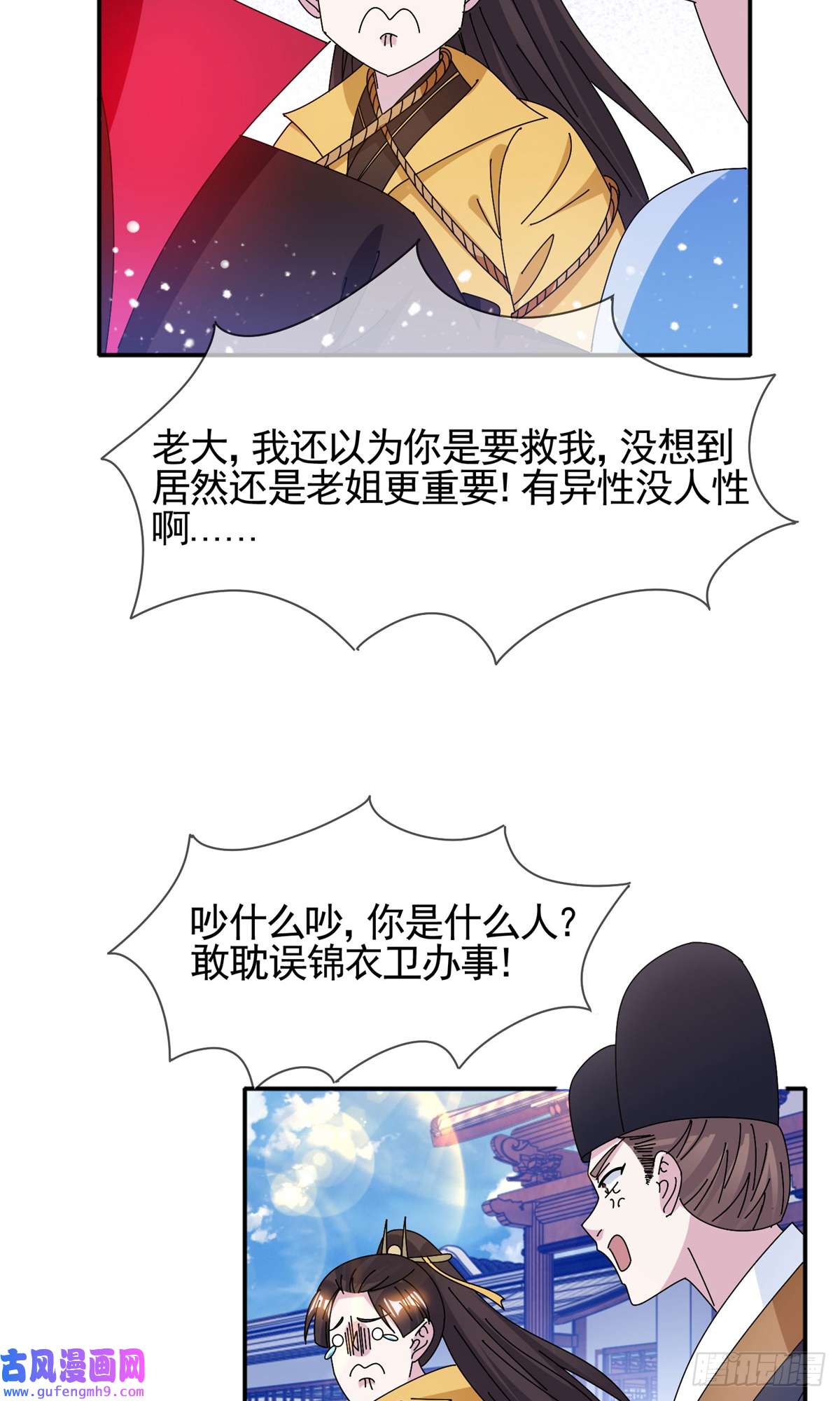 极品败家子第288话