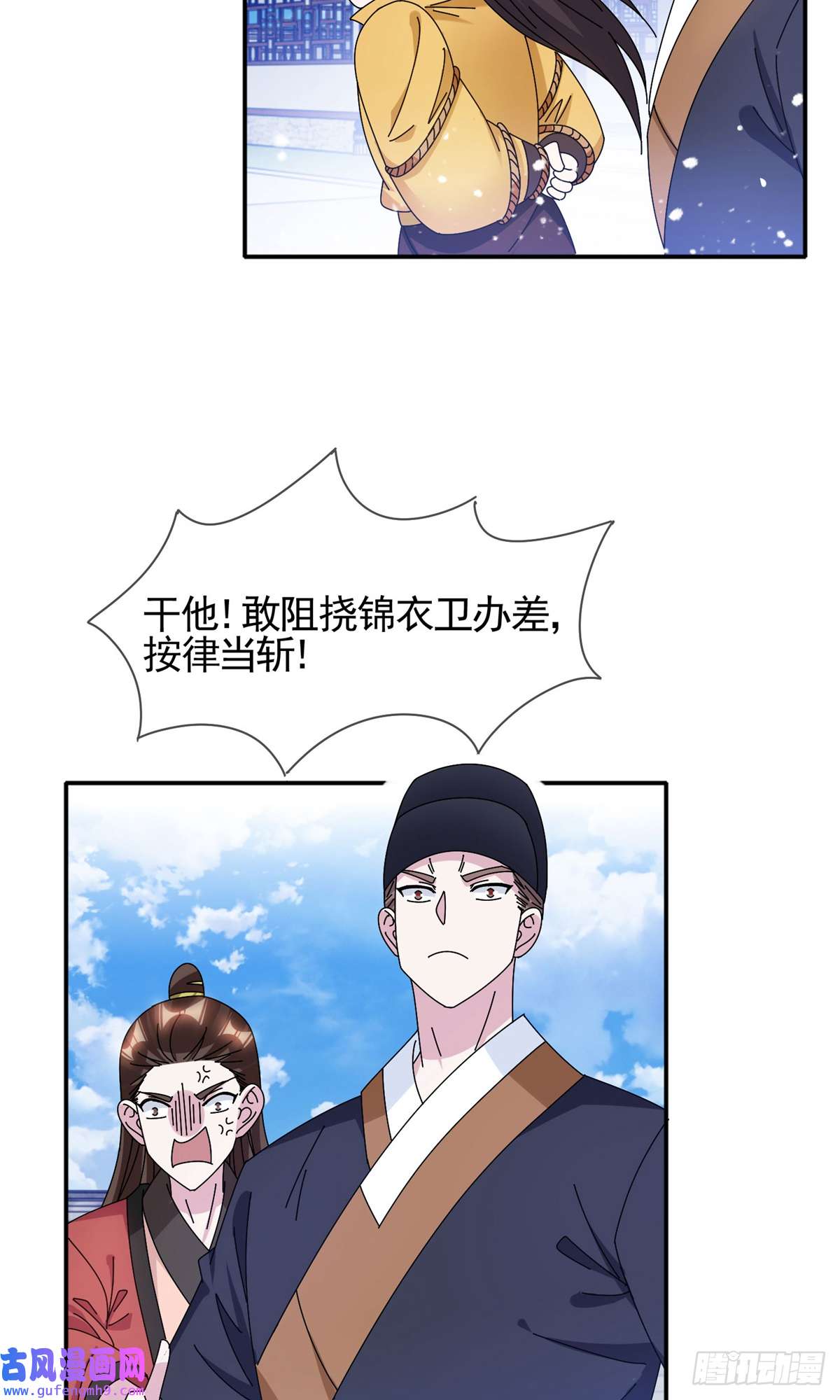 极品败家子第288话