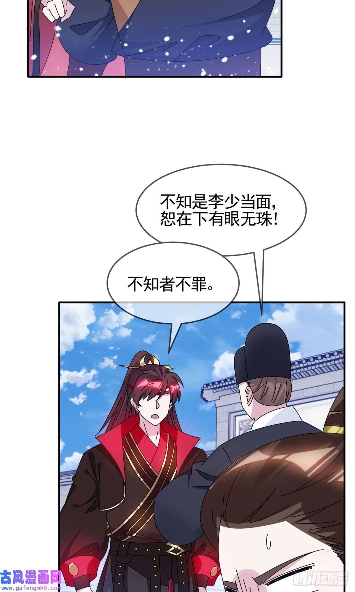 极品败家子第288话