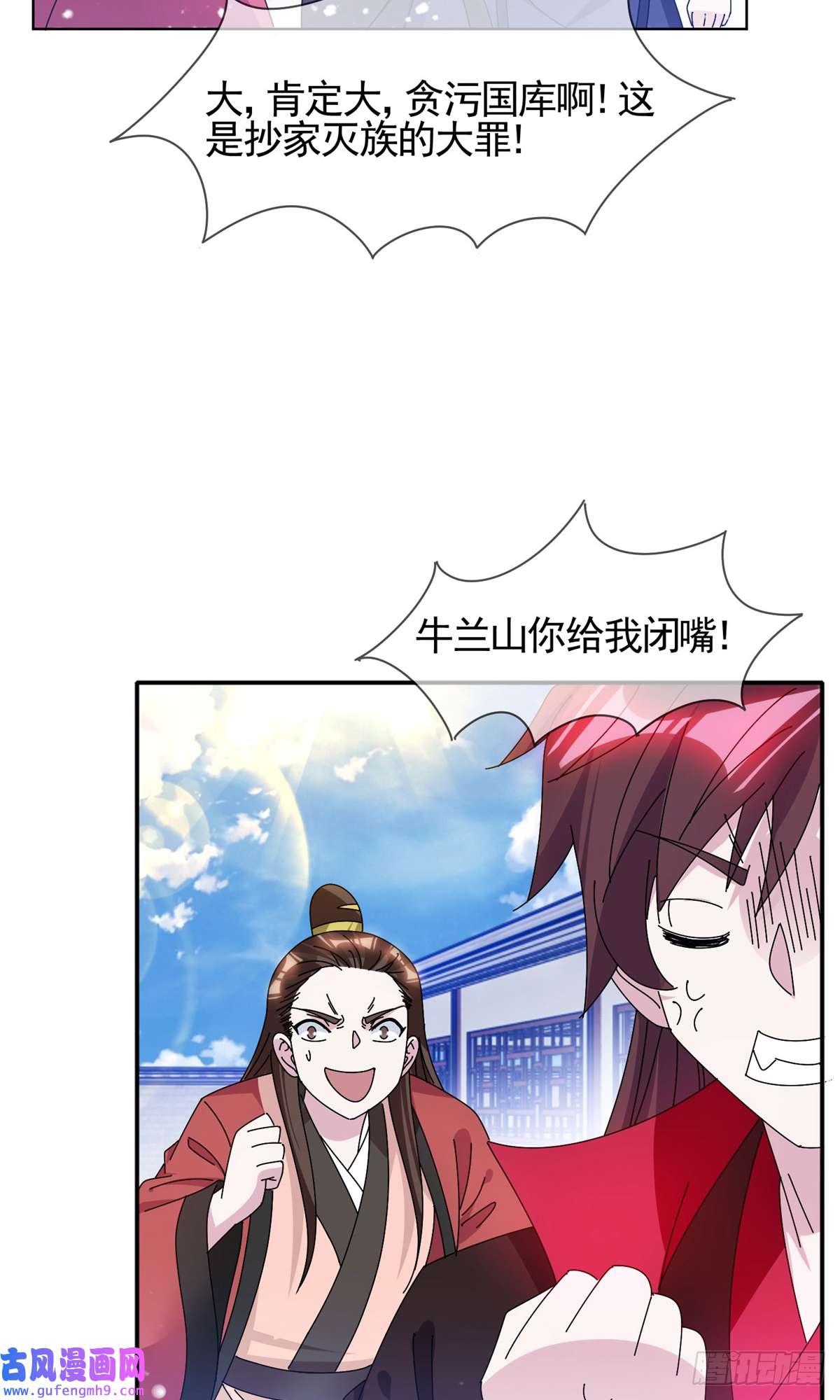 极品败家子第288话