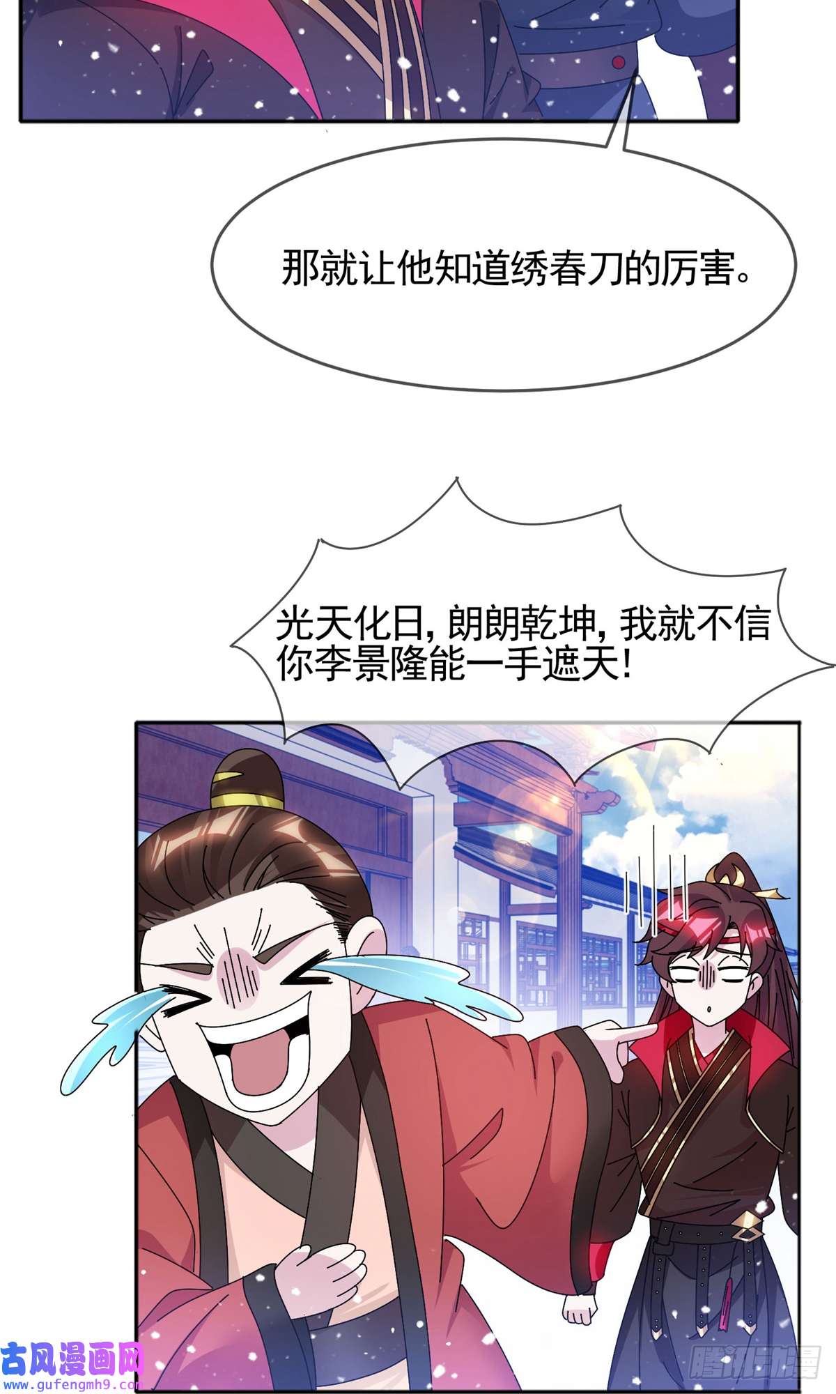 极品败家子第288话