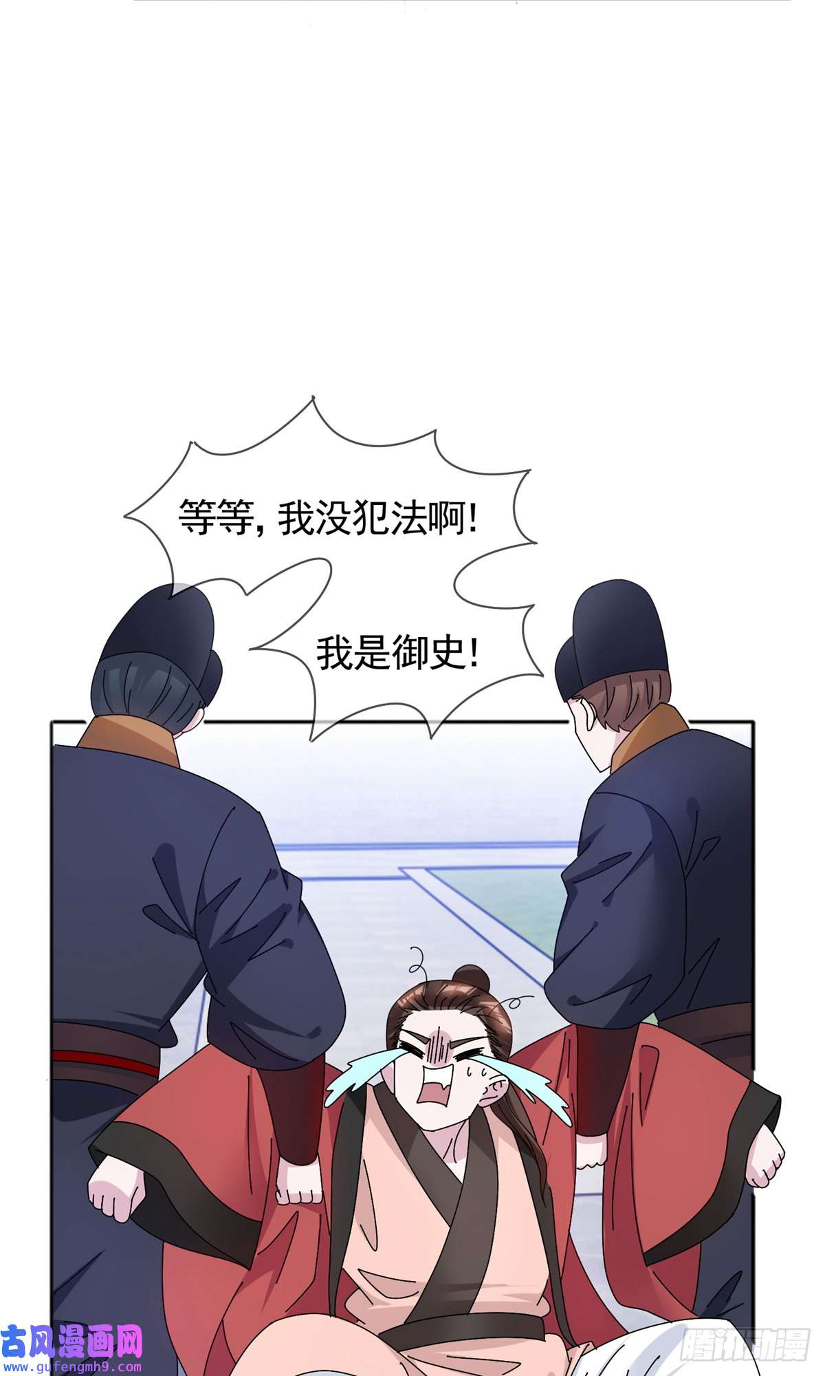 极品败家子第288话