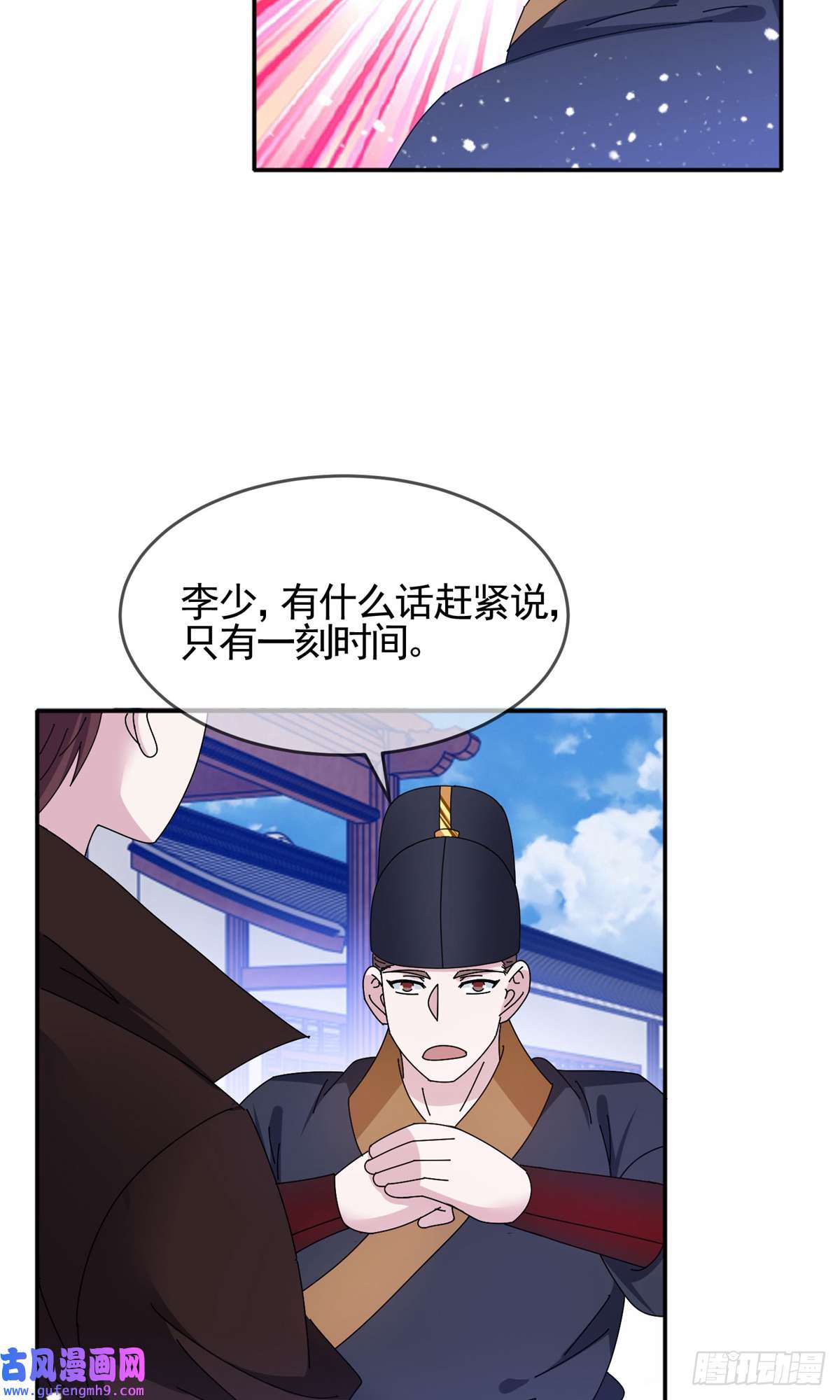 极品败家子第288话