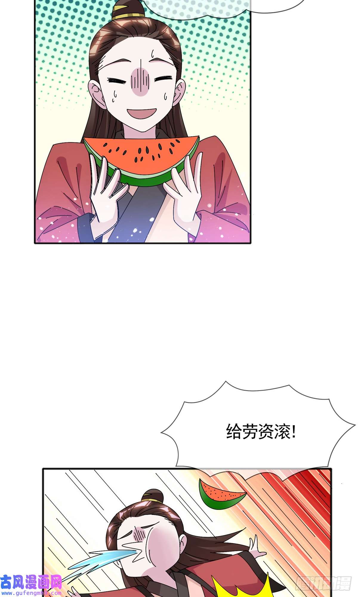 极品败家子第288话