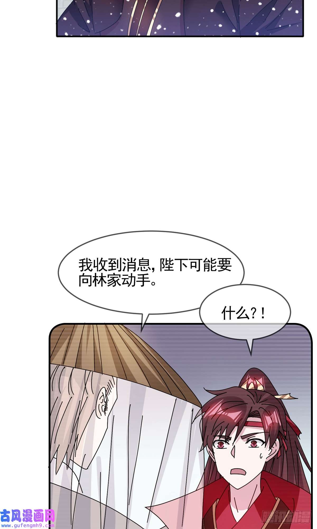 极品败家子第288话