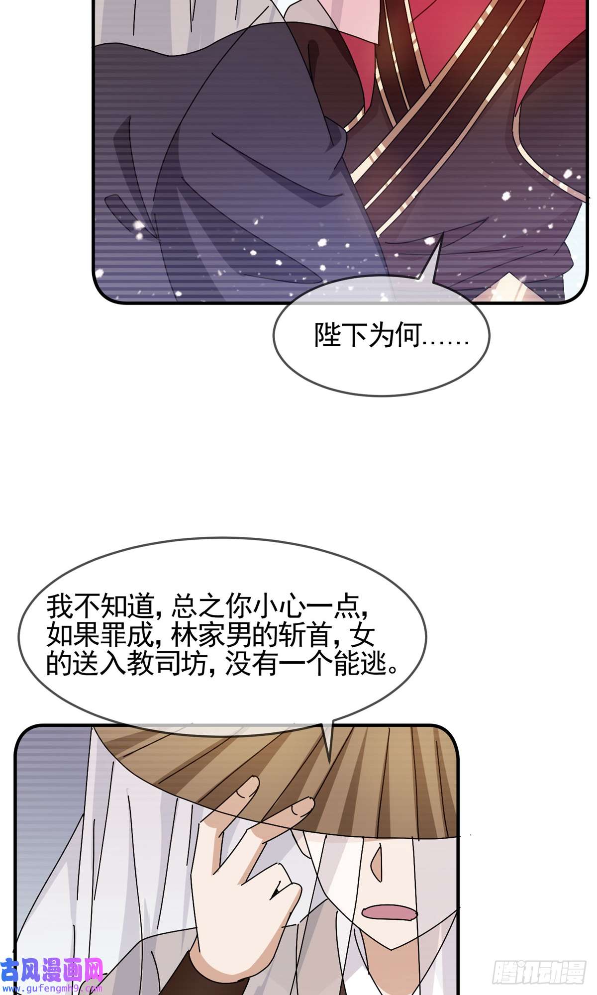 极品败家子第288话