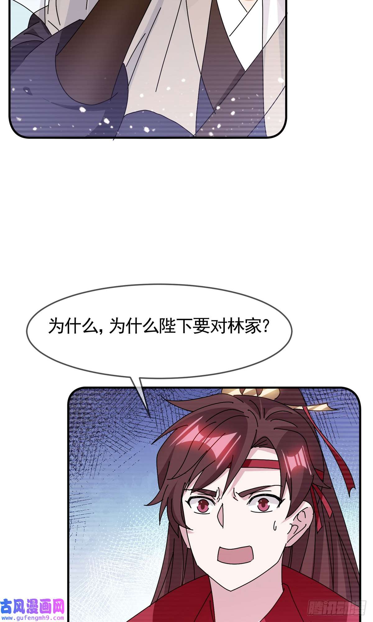 极品败家子第288话