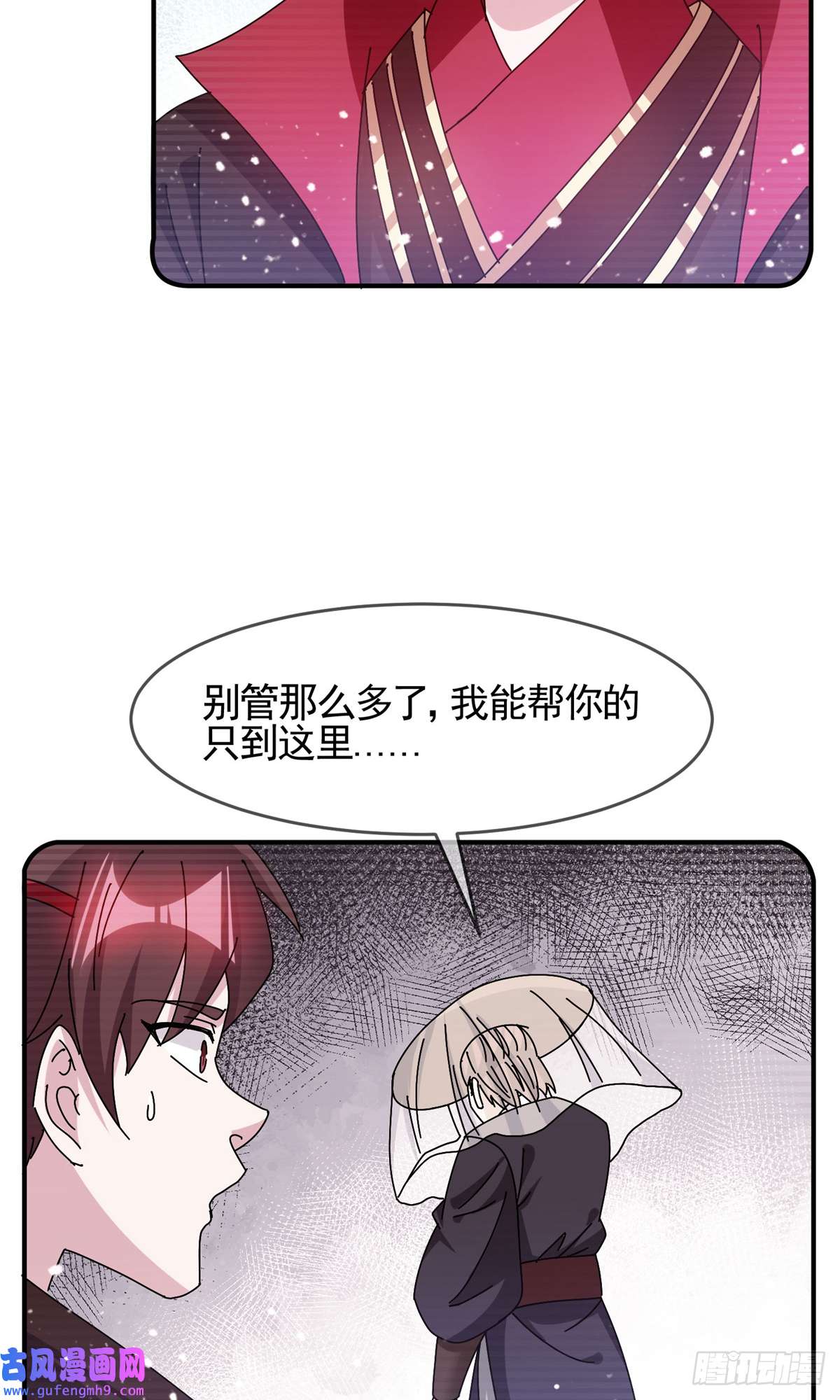 极品败家子第288话