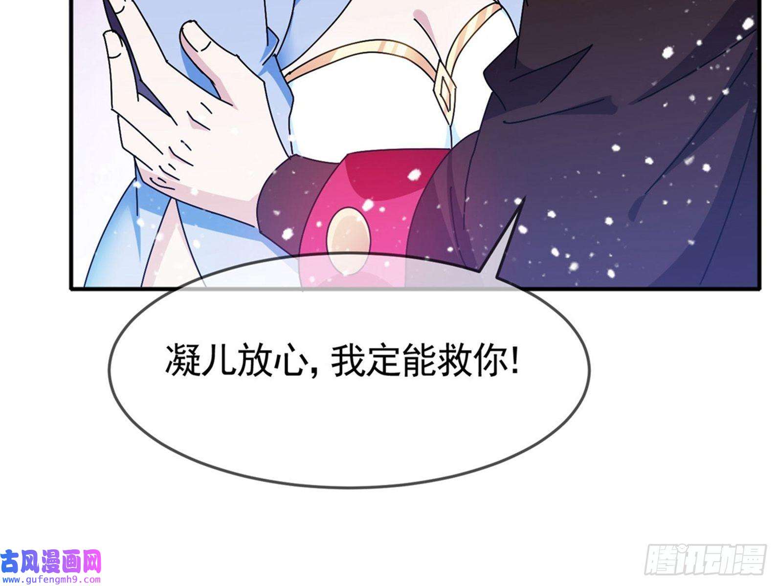 极品败家子第288话