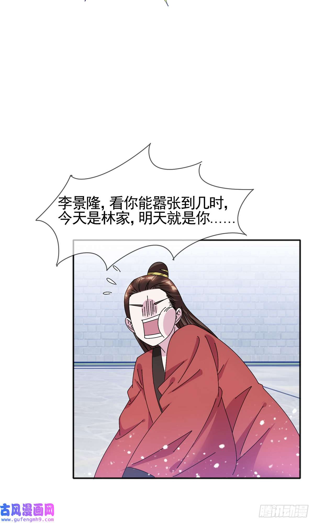 极品败家子第288话