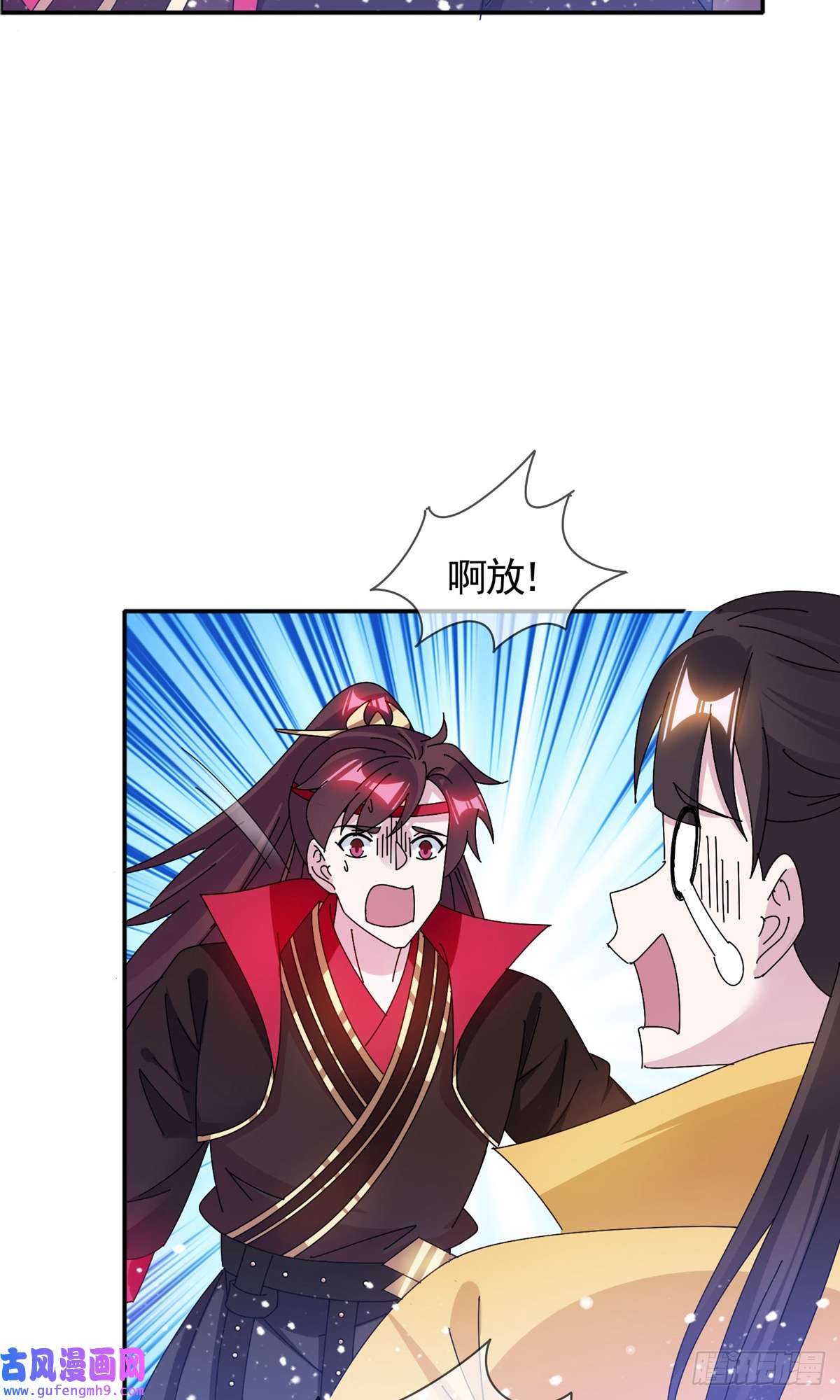 极品败家子第288话