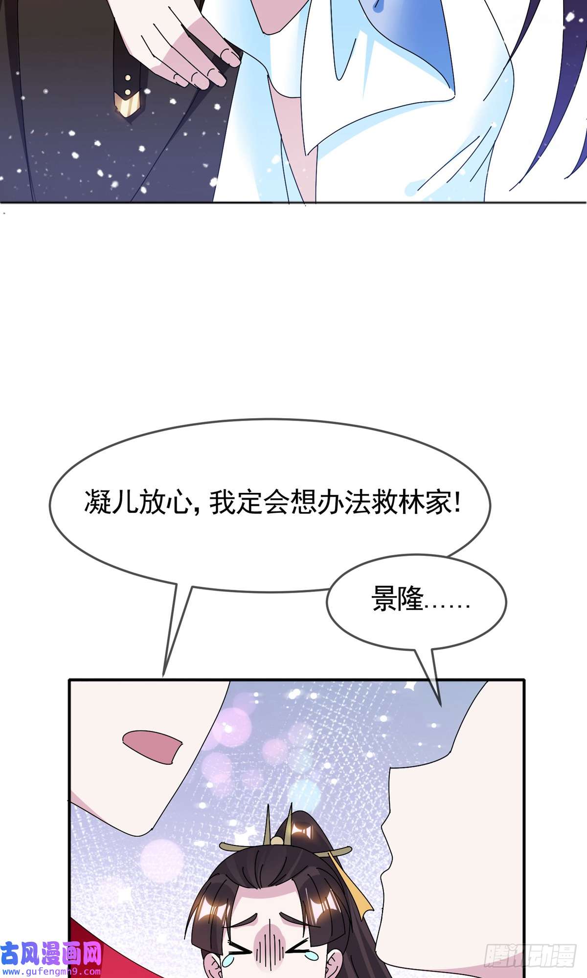 极品败家子第288话