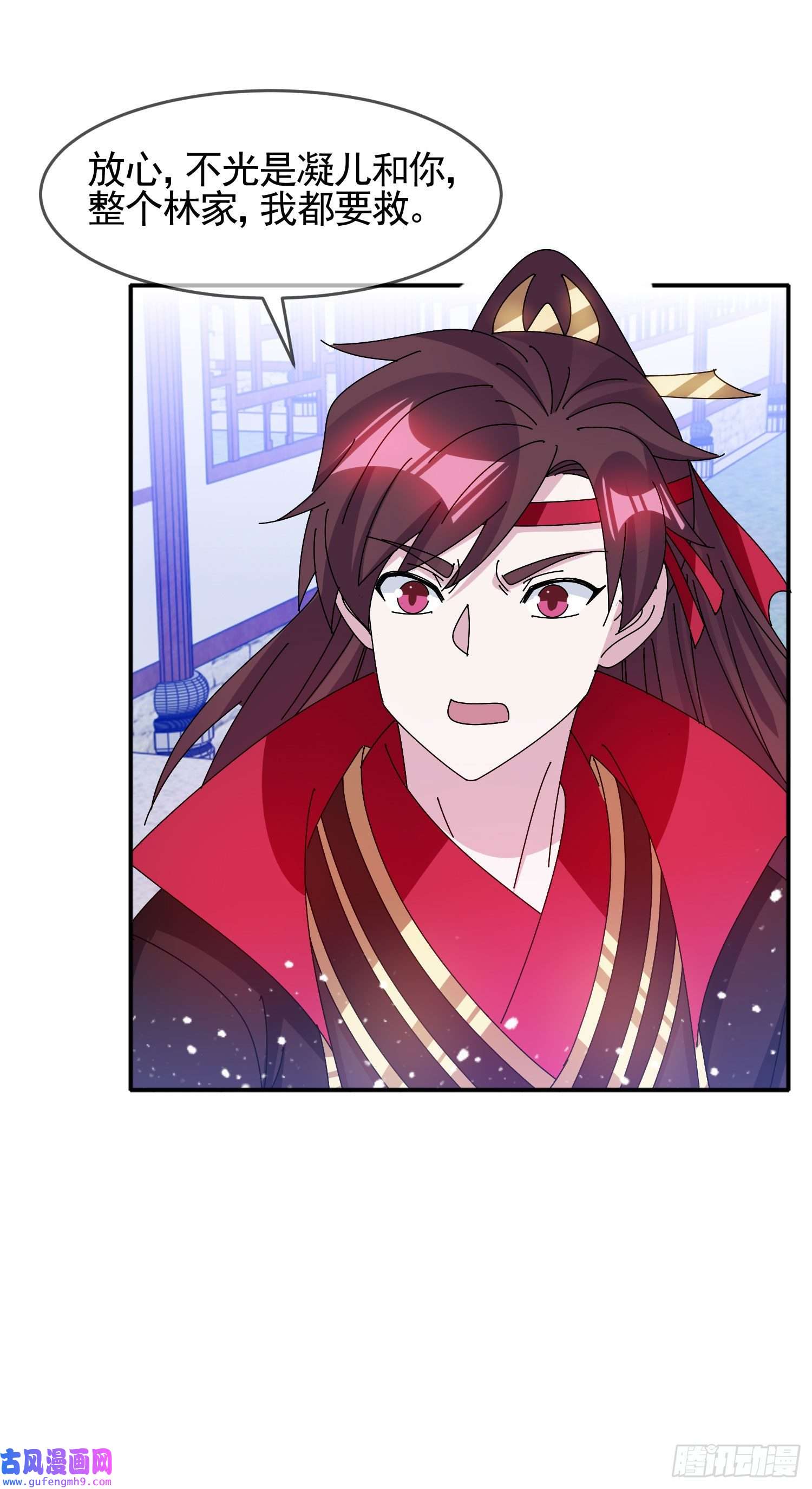 极品败家子第289话