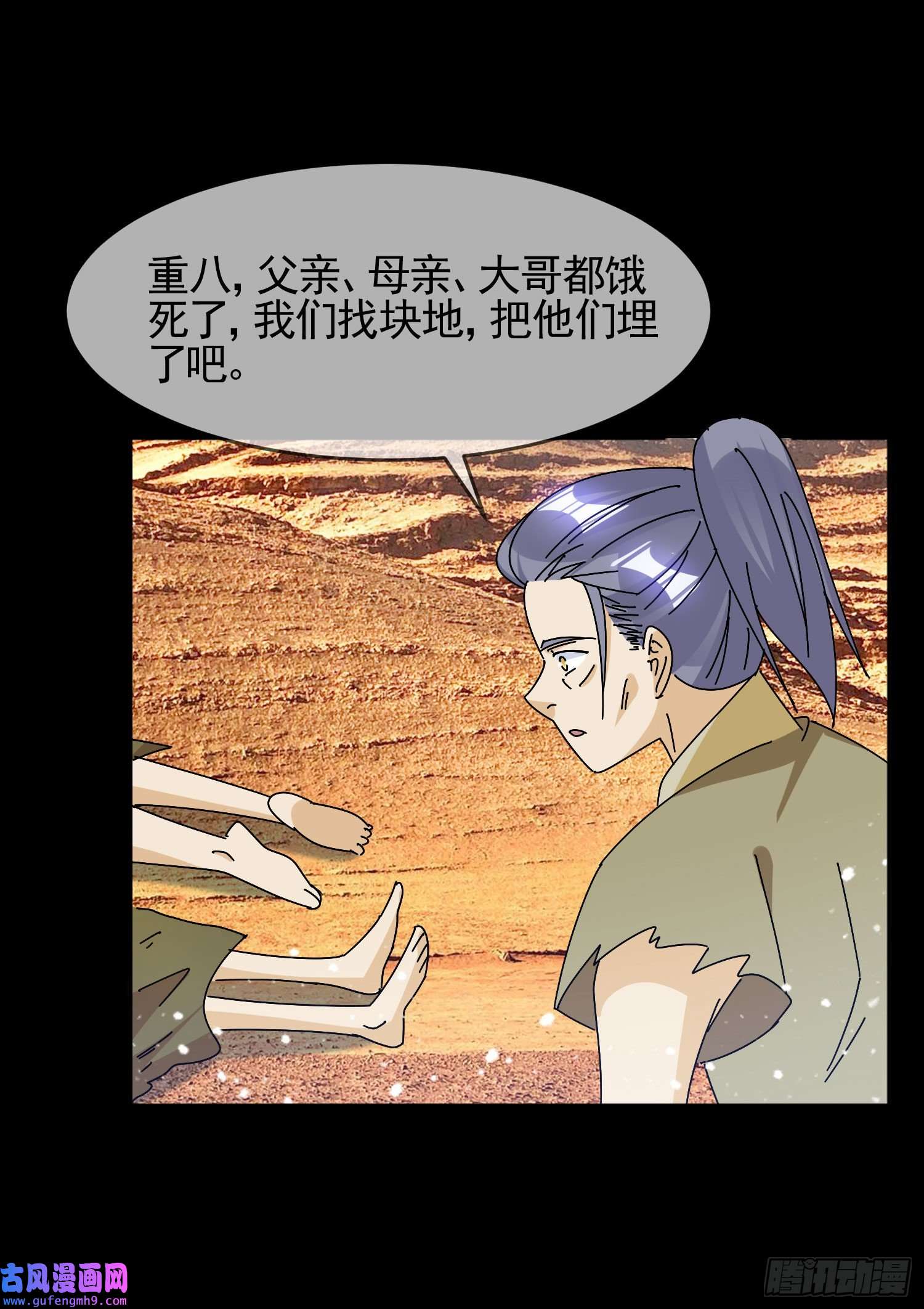 极品败家子第289话