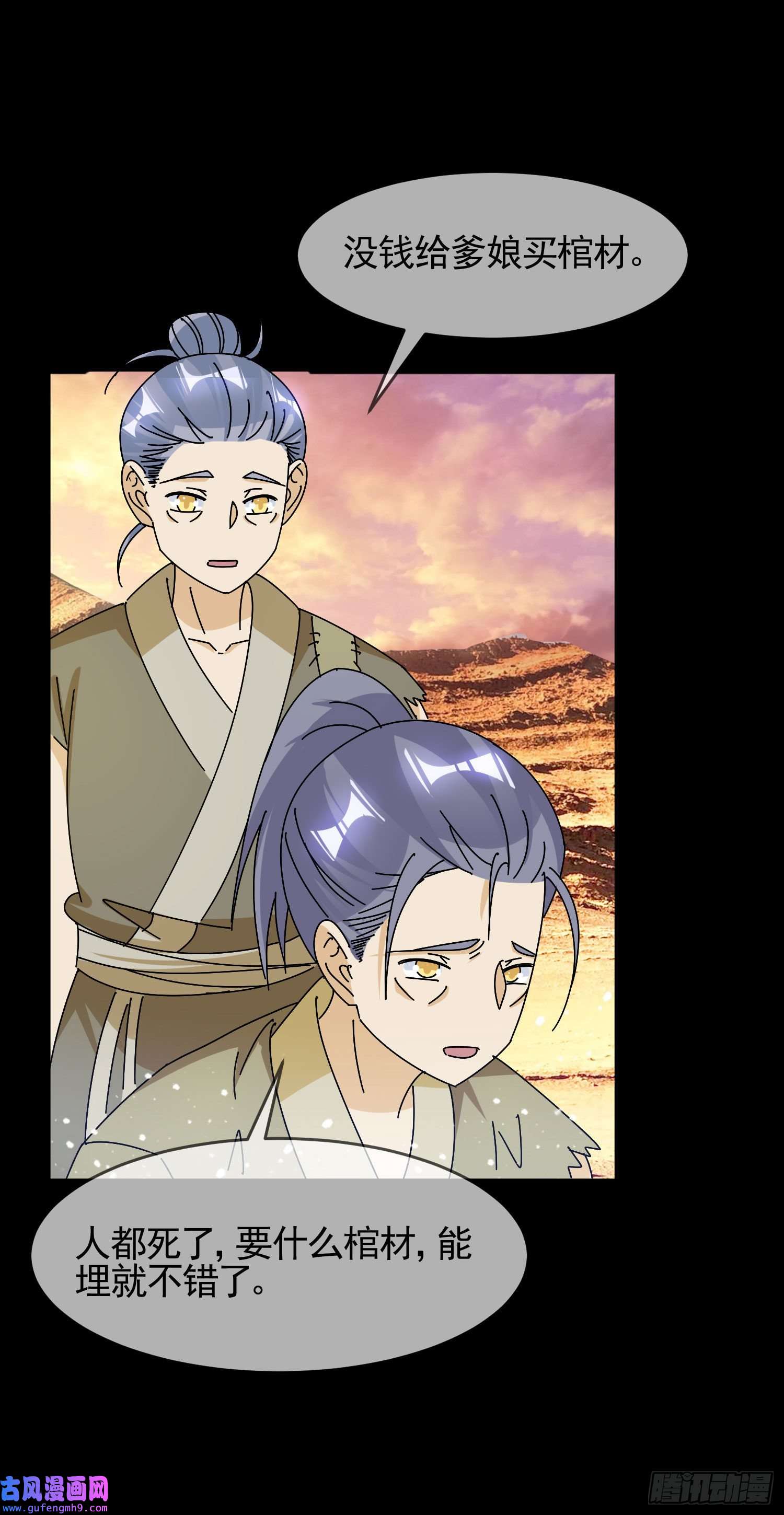 极品败家子第289话