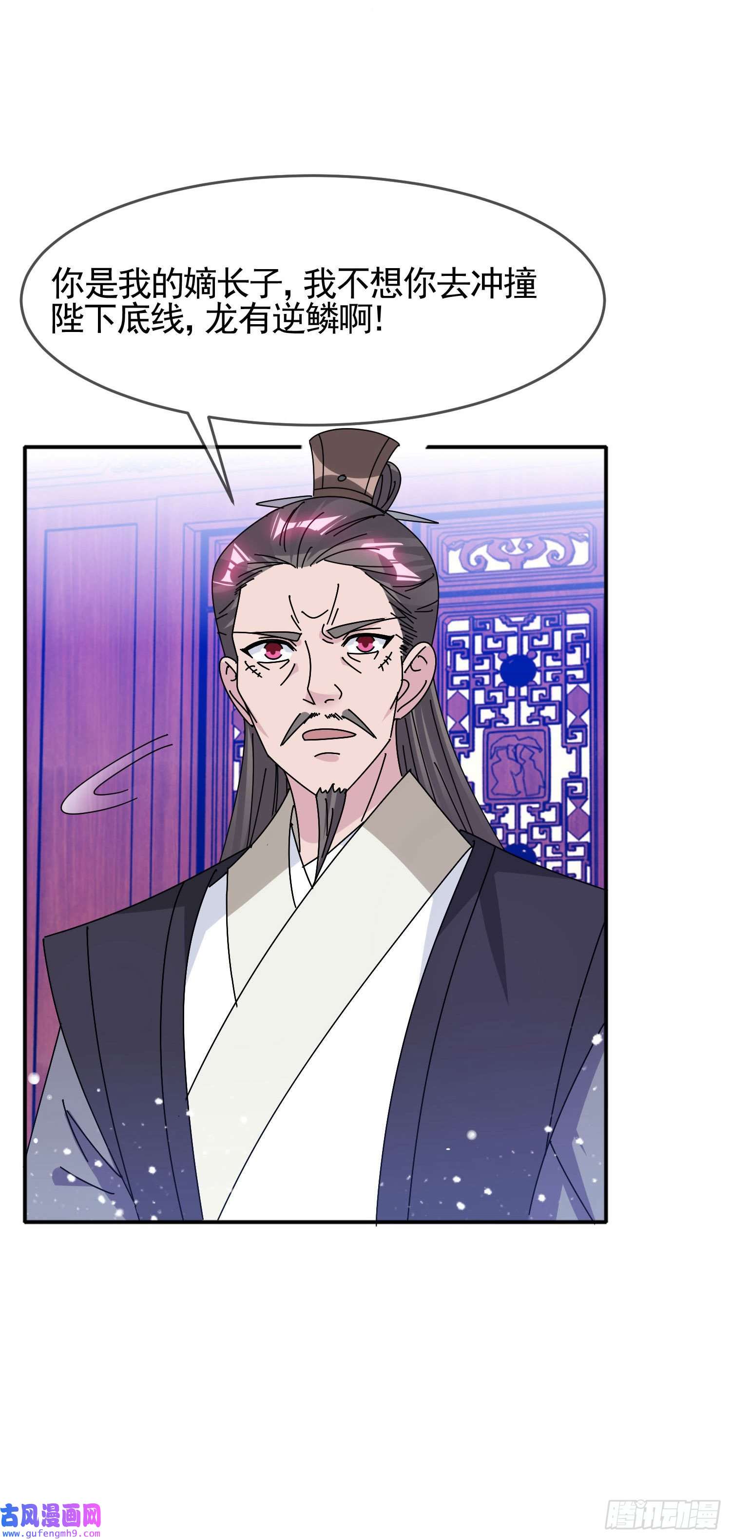 极品败家子第289话