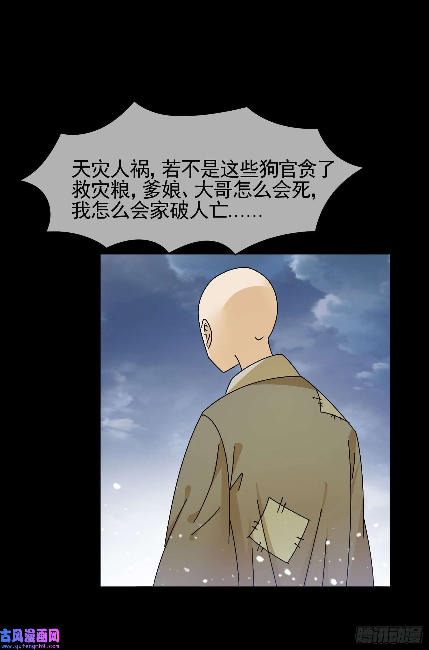 极品败家子第289话