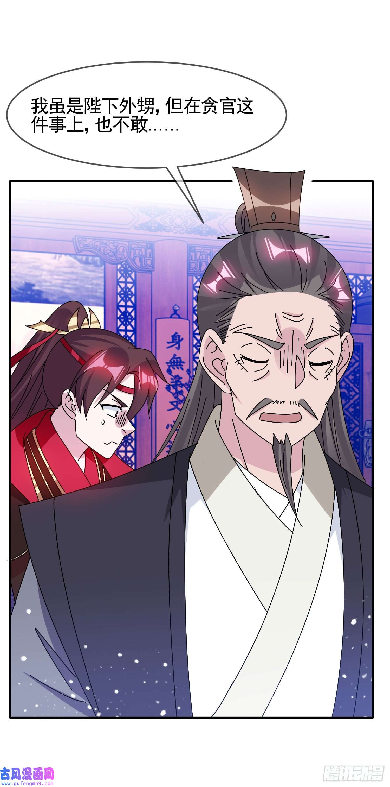 极品败家子第289话