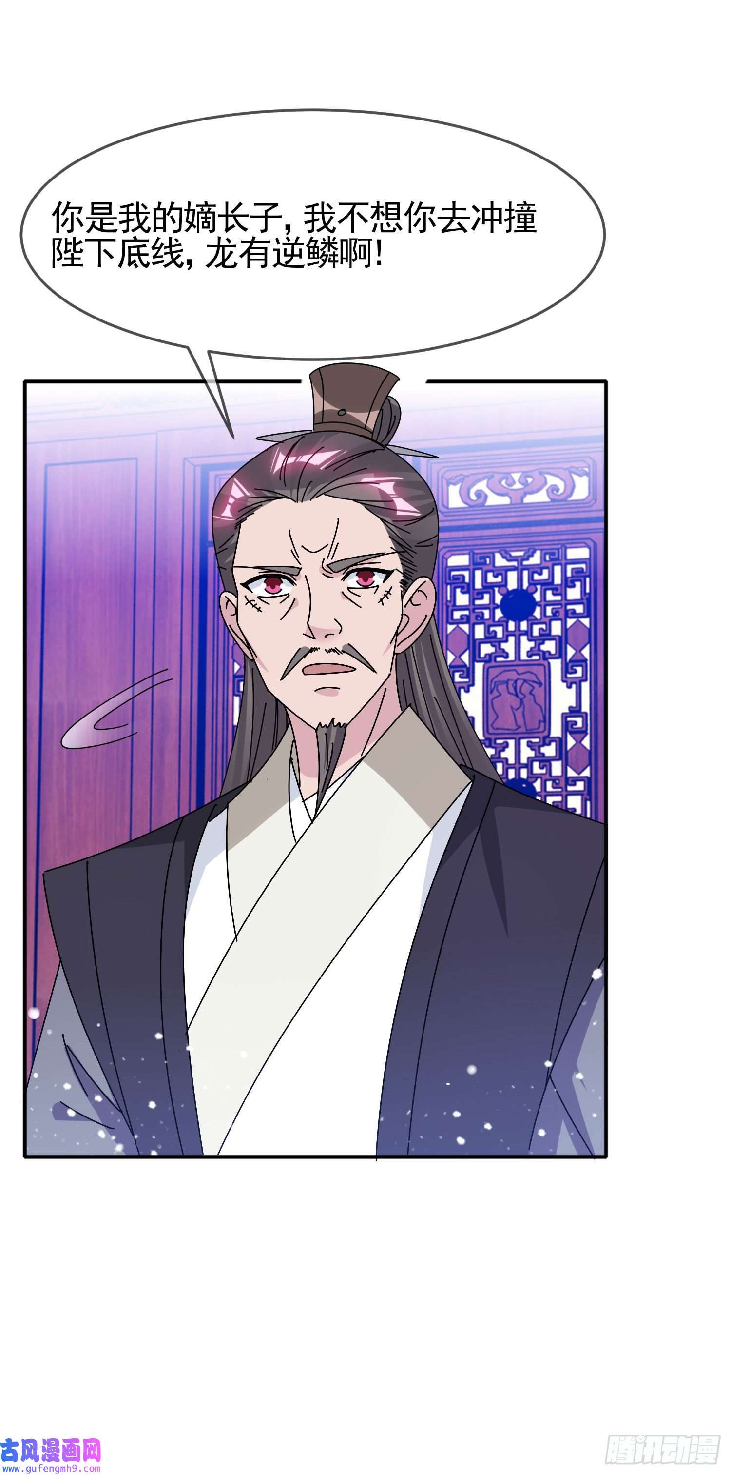 极品败家子第289话