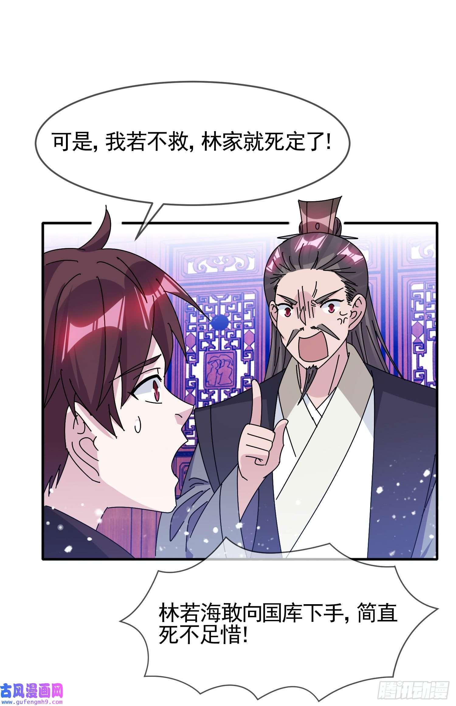 极品败家子第289话