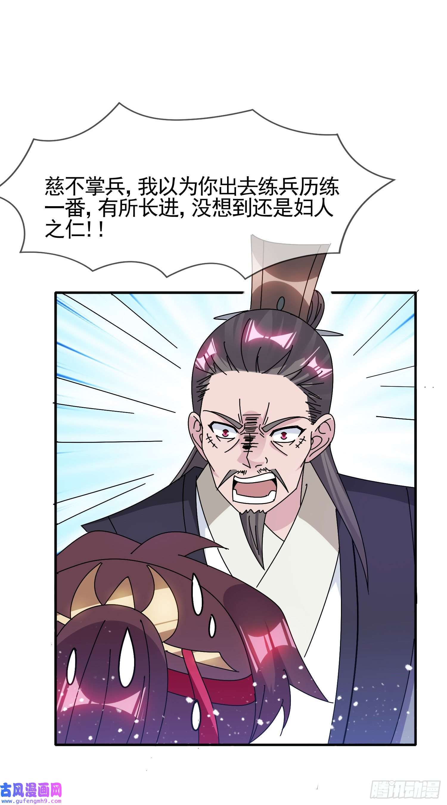 极品败家子第289话