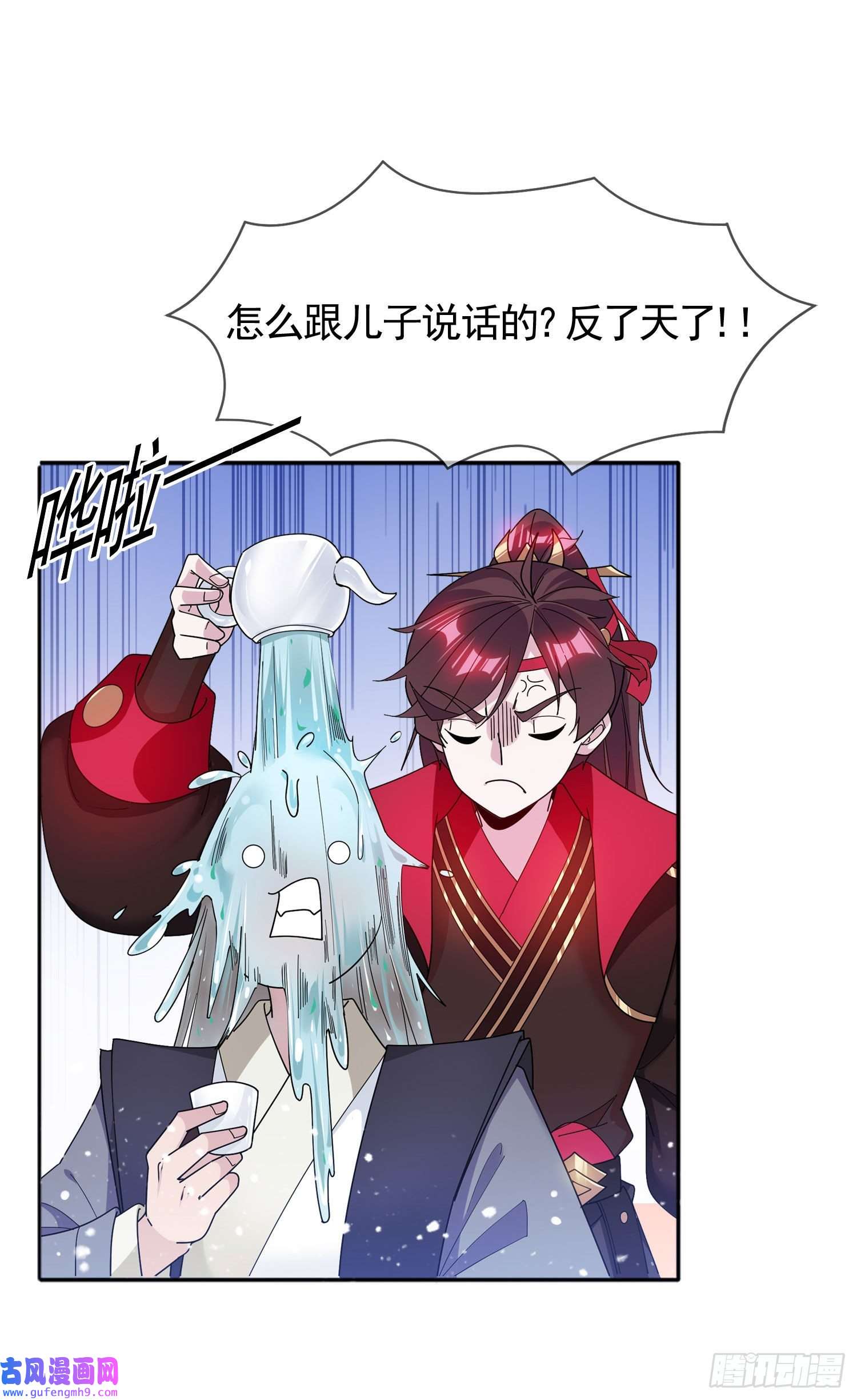 极品败家子第289话