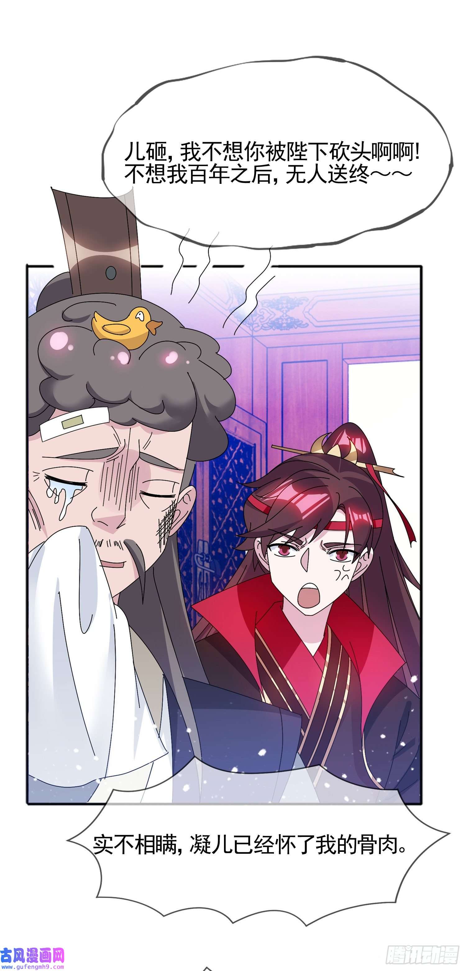 极品败家子第289话