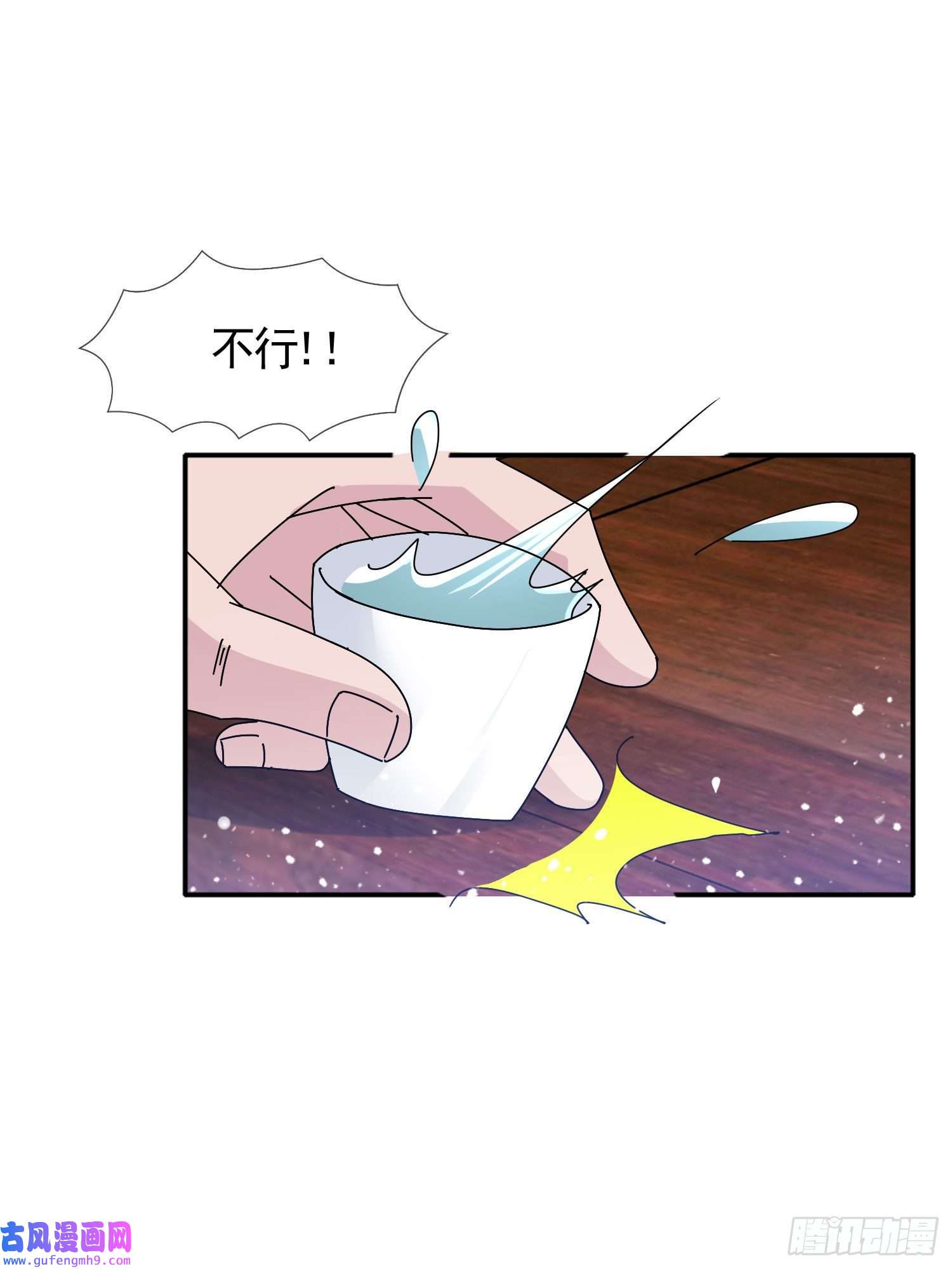 极品败家子第289话