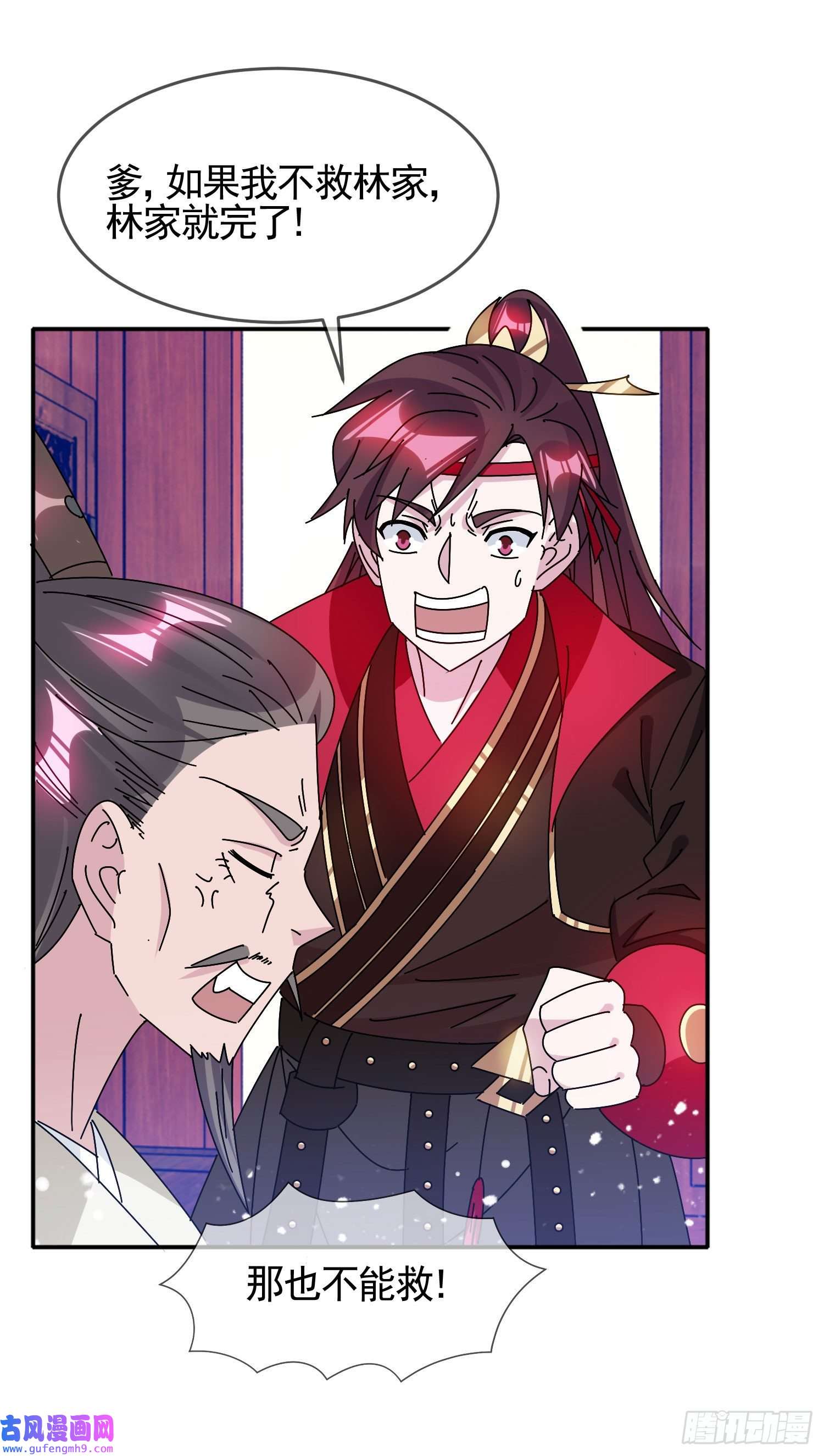 极品败家子第289话
