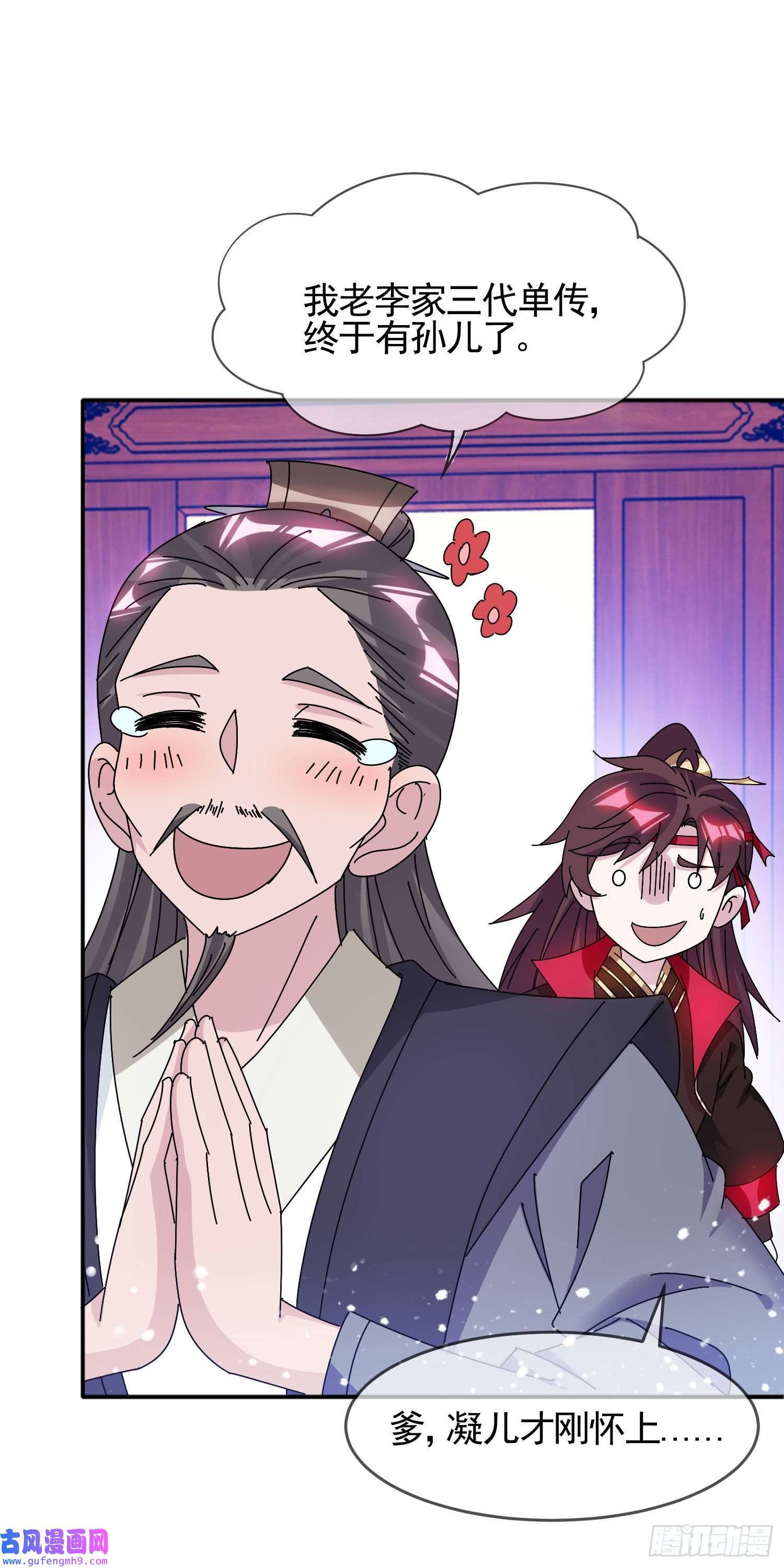 极品败家子第290话