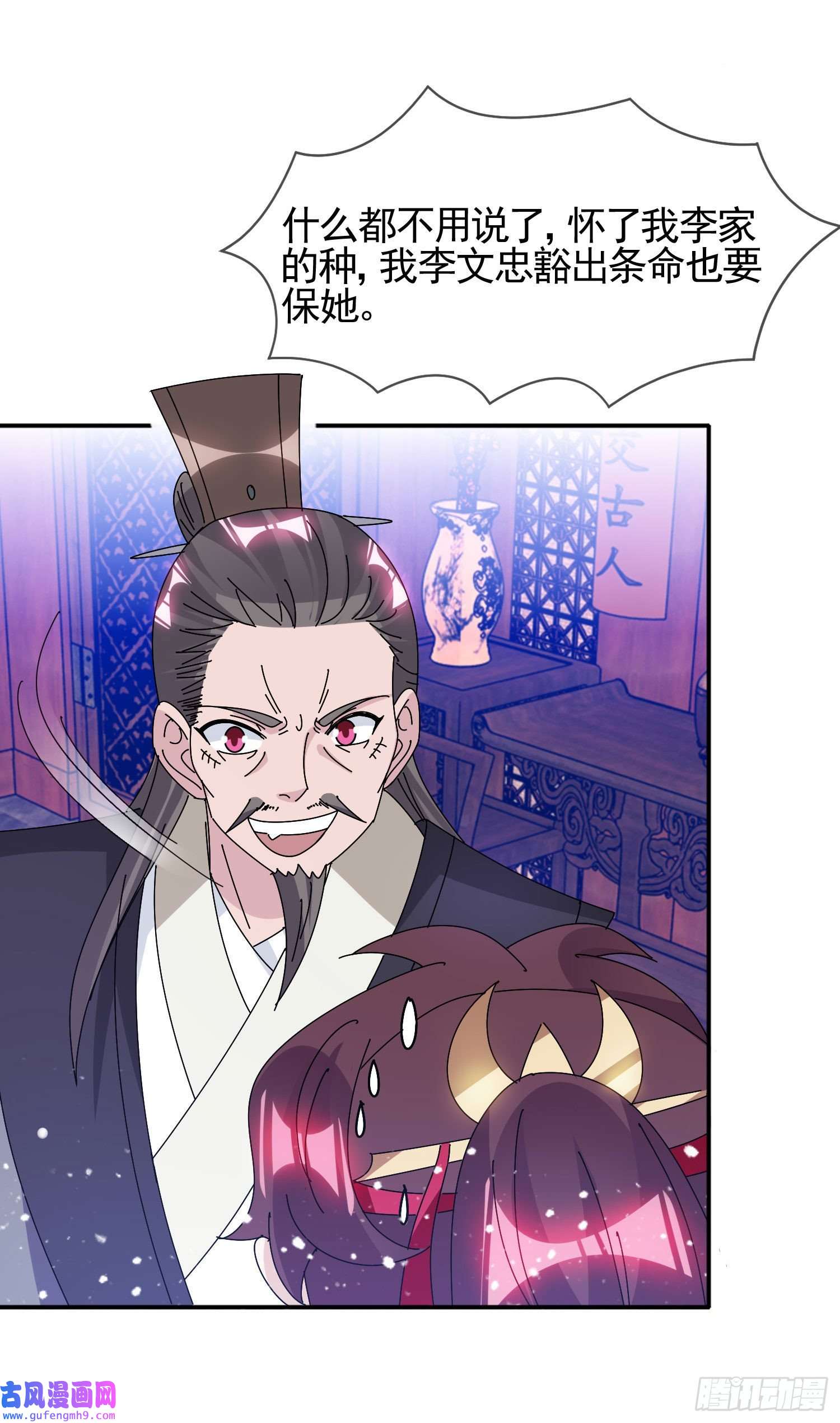 极品败家子第290话