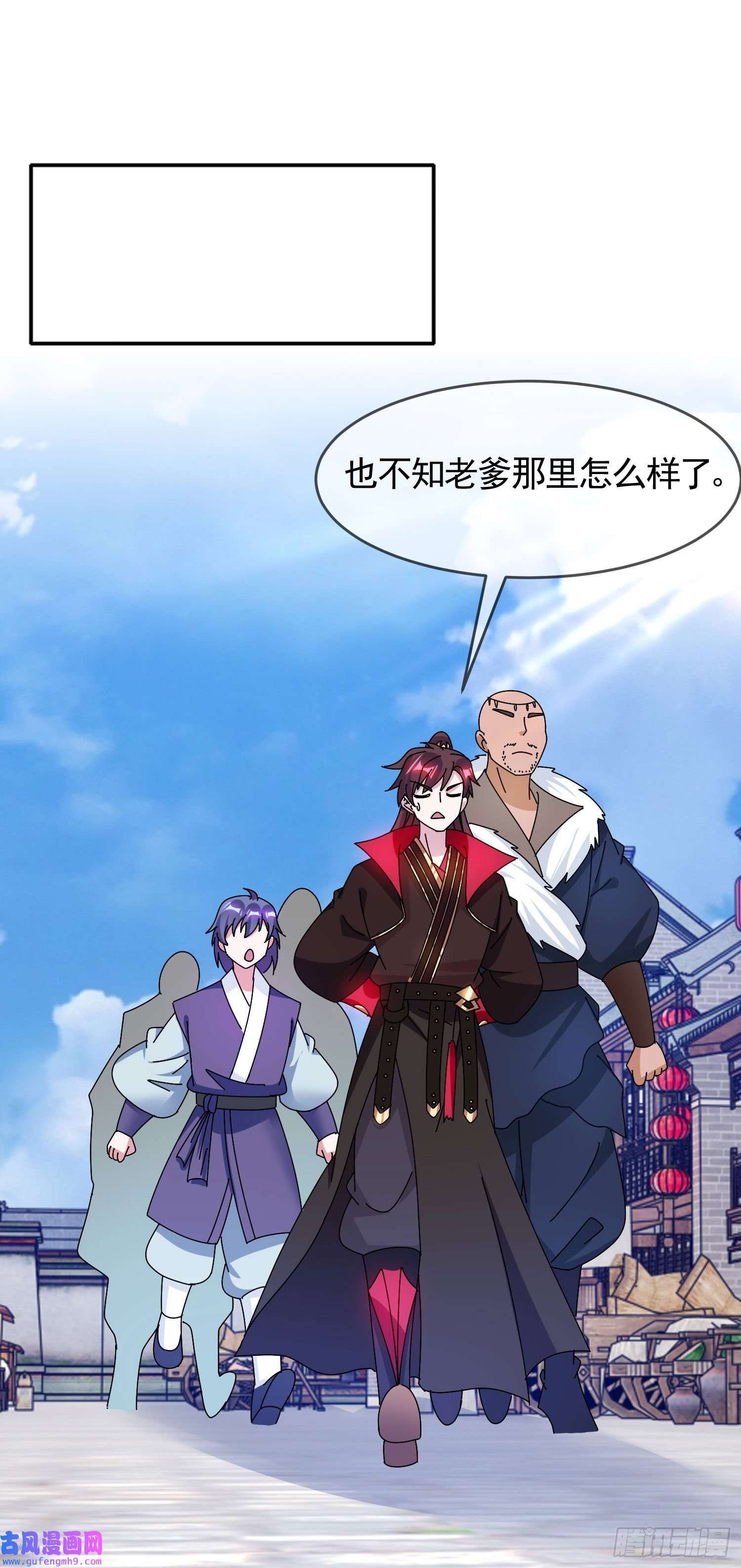 极品败家子第290话