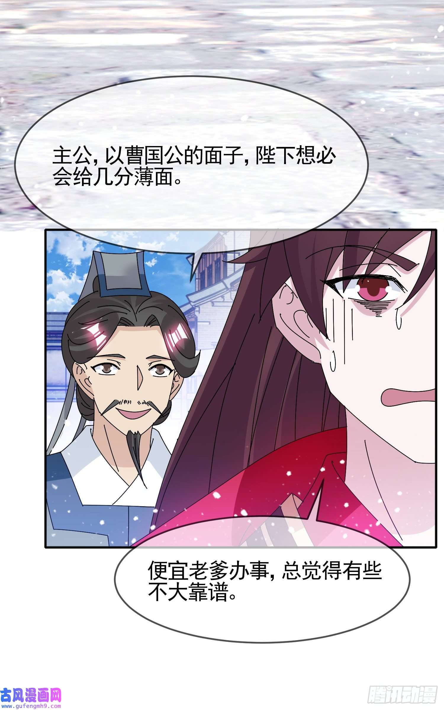 极品败家子第290话