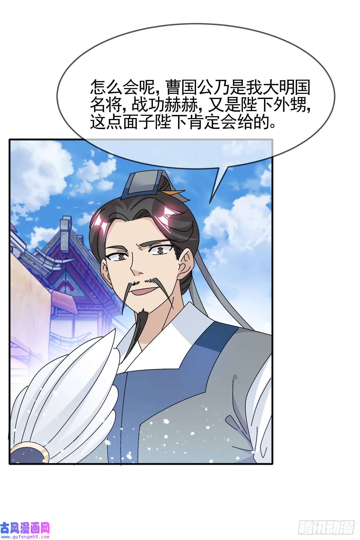 极品败家子第290话