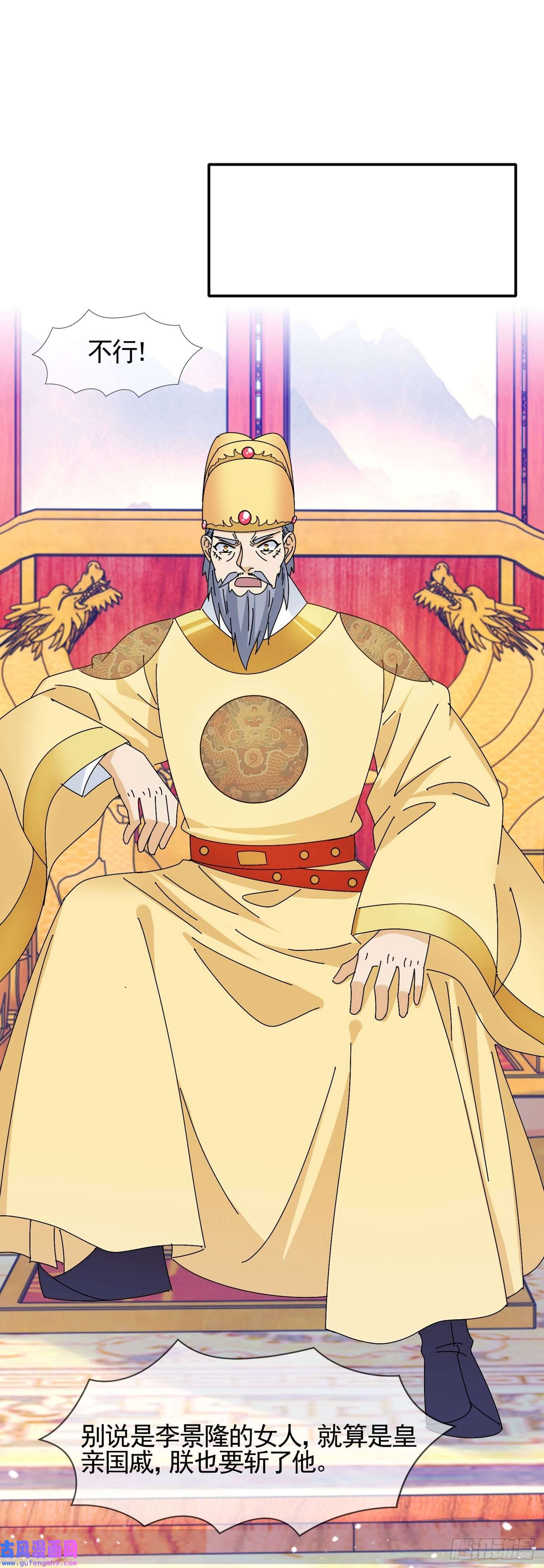 极品败家子第290话