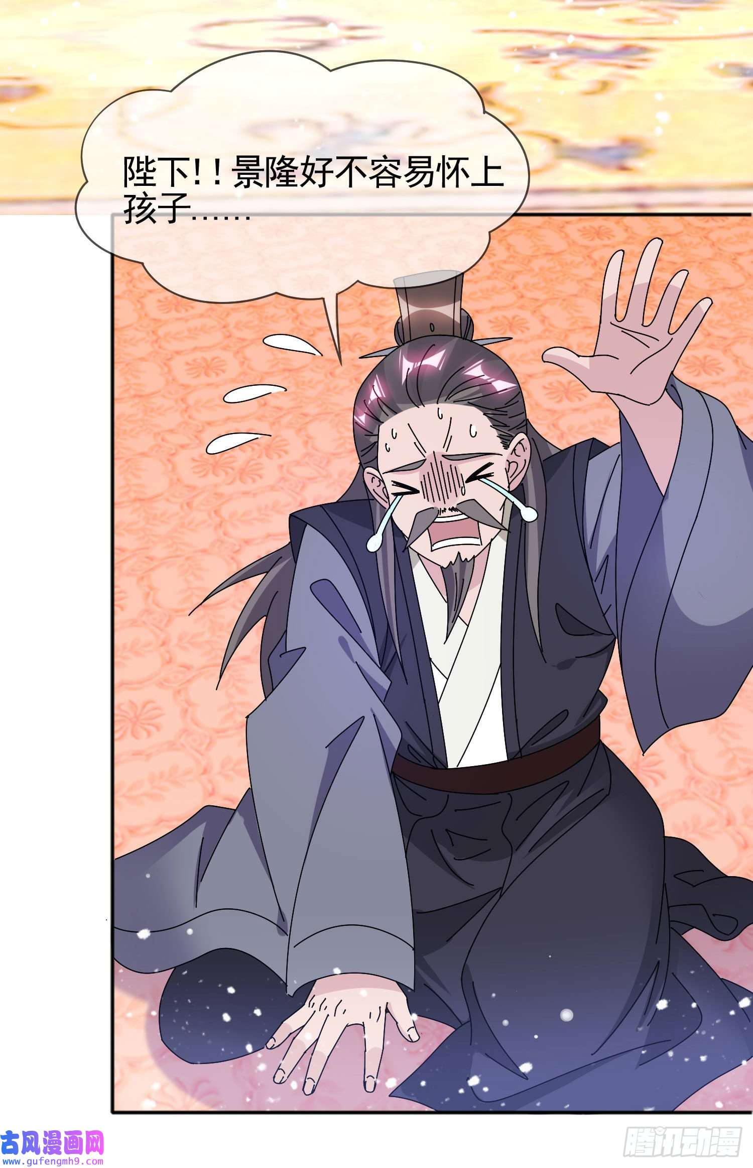 极品败家子第290话