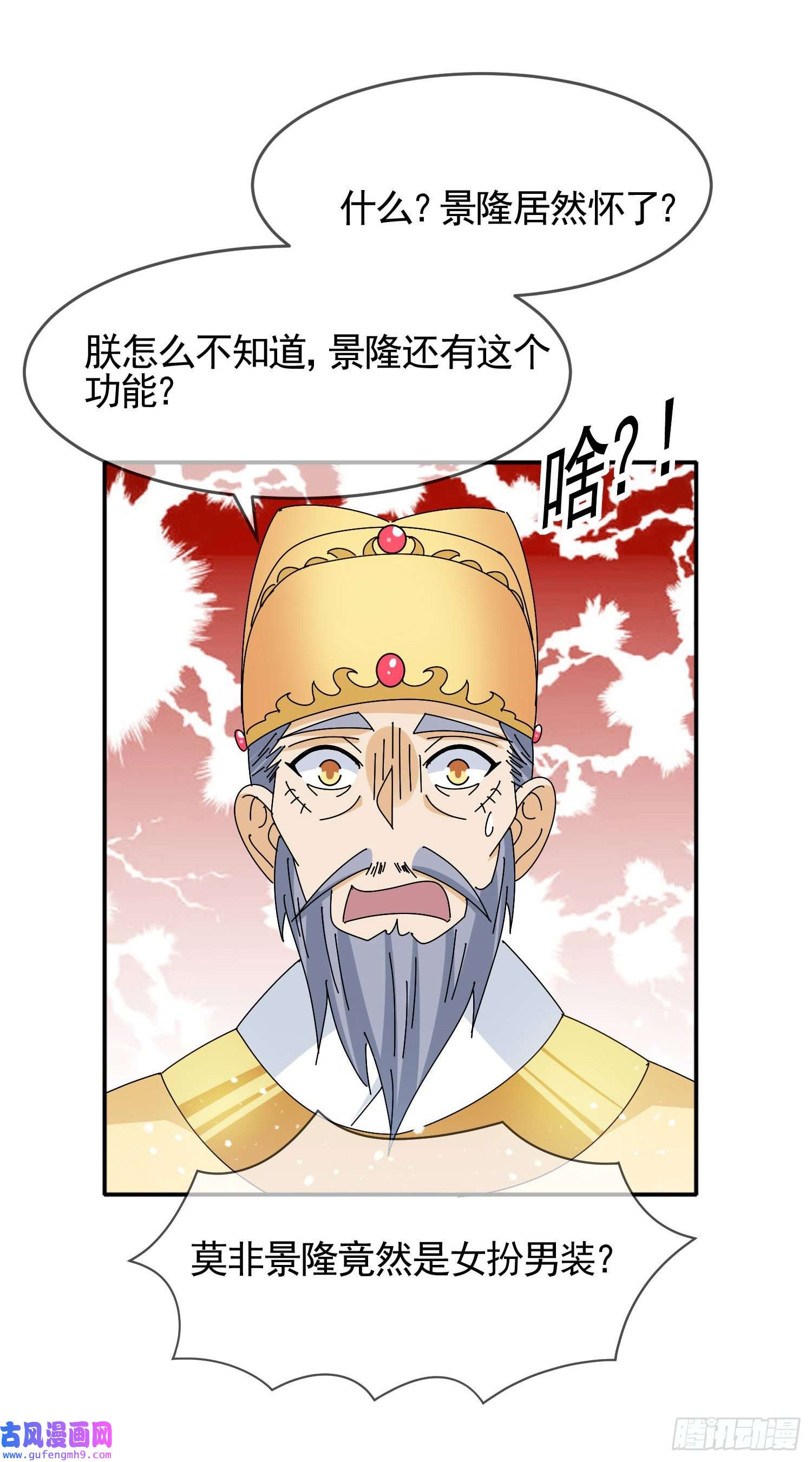 极品败家子第290话