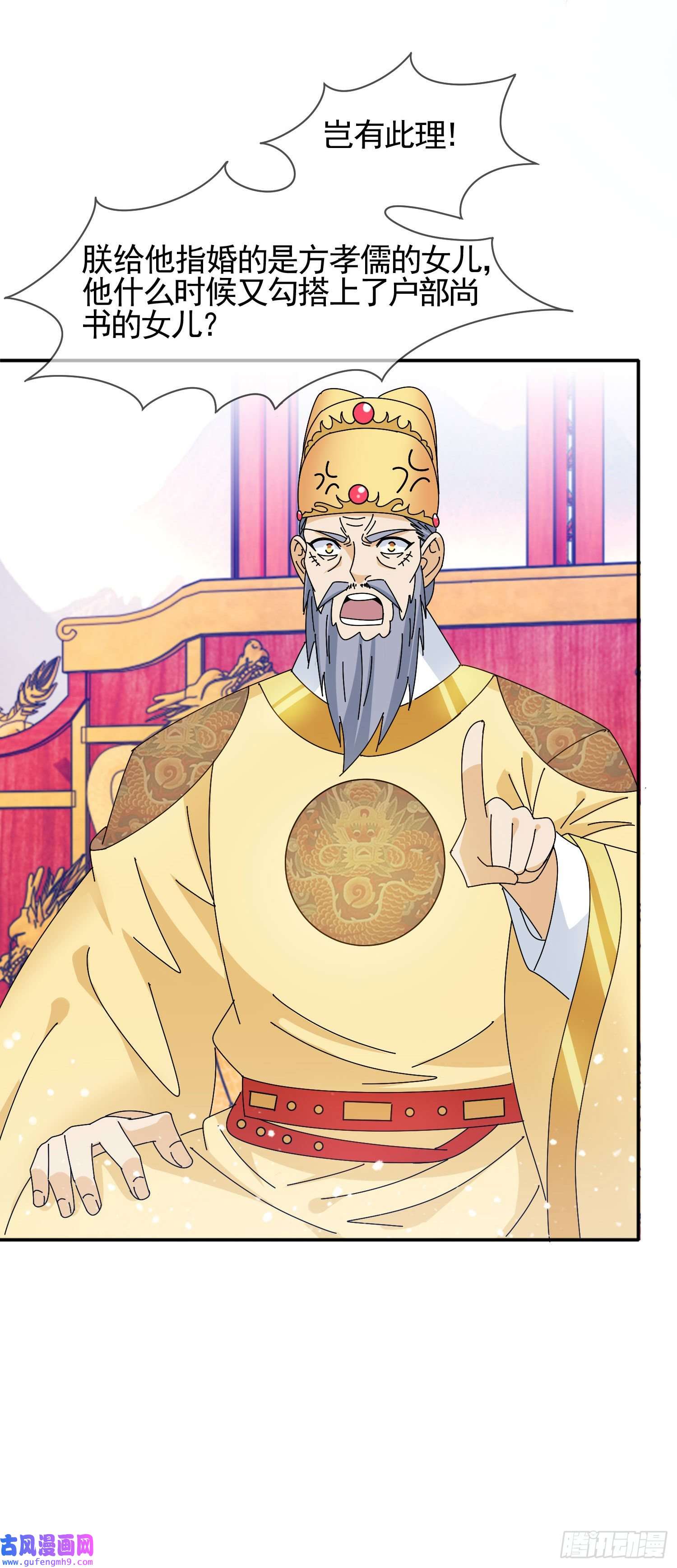 极品败家子第290话