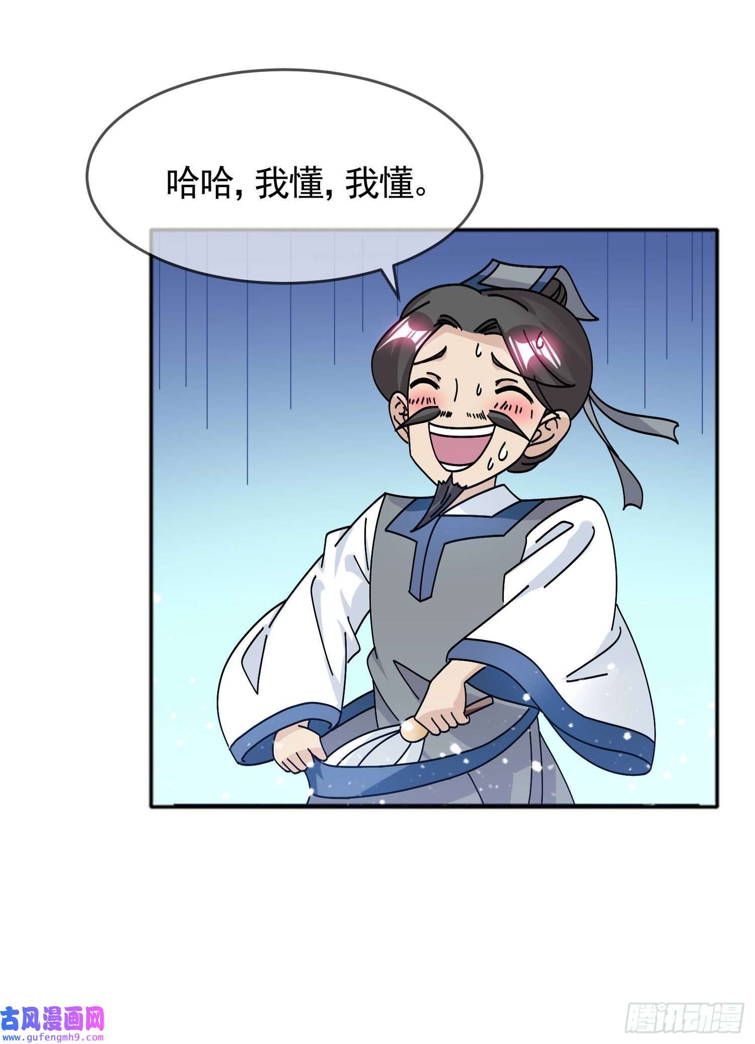 极品败家子第290话