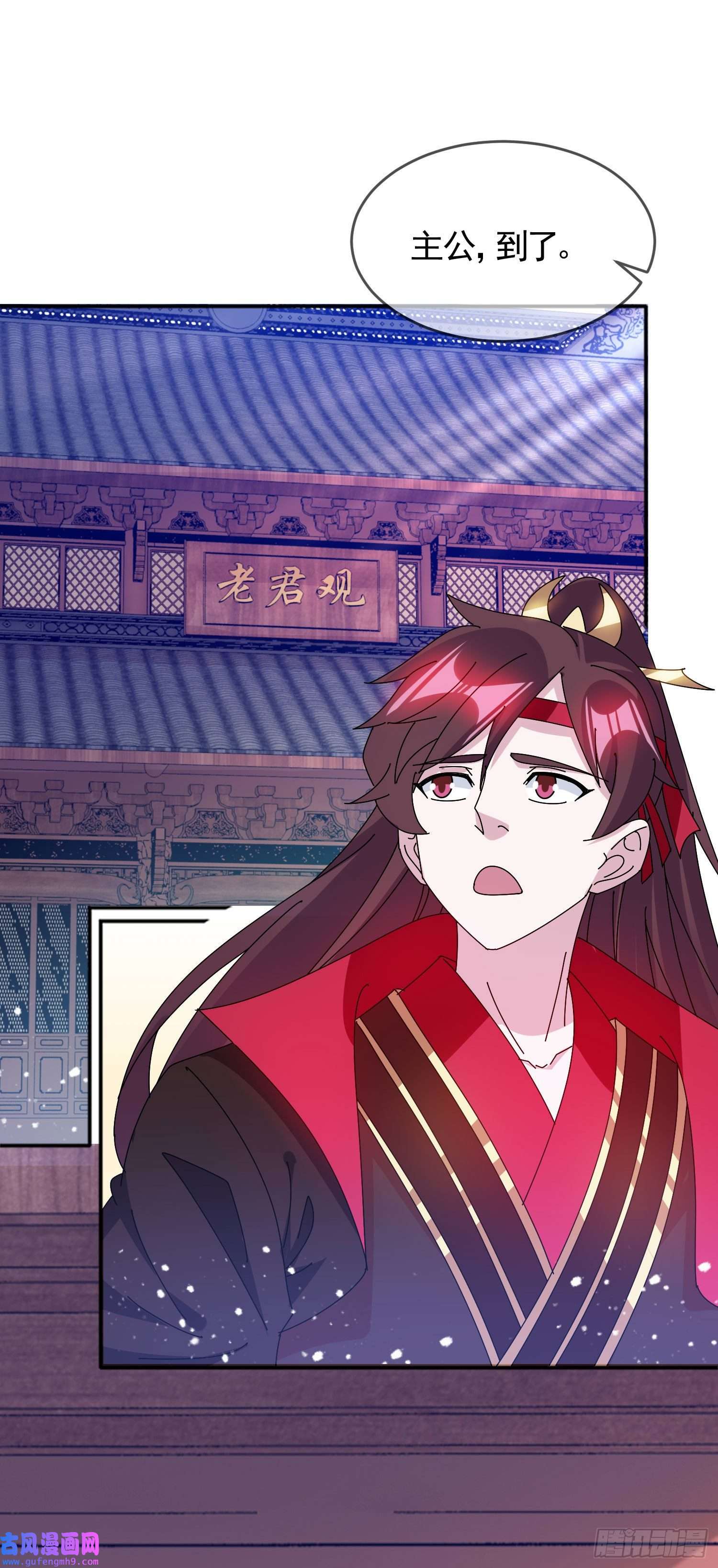 极品败家子第290话